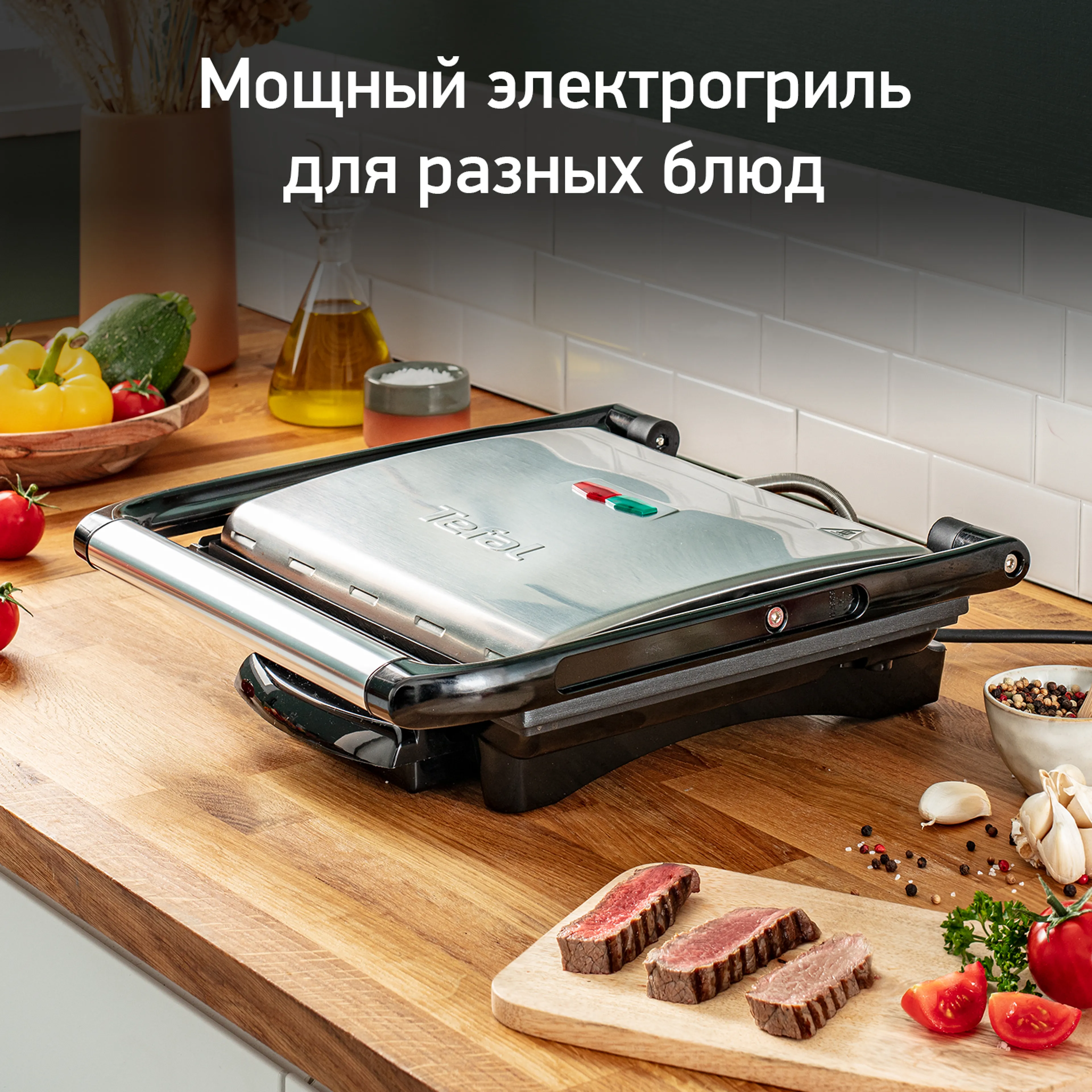 цена на Электрогриль Tefal Panini Grill GC241D38