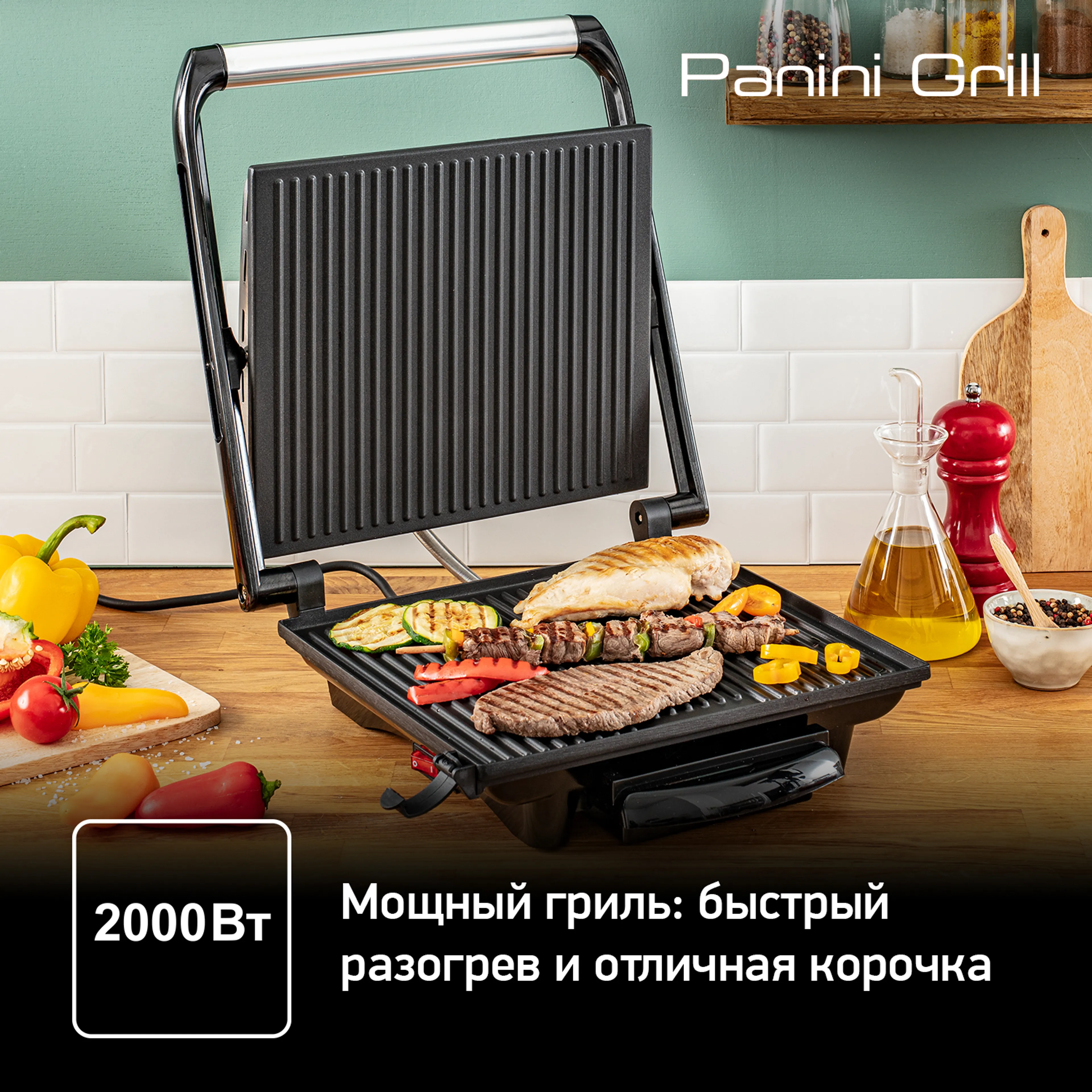 Электрогриль Tefal Panini Grill GC241D38
