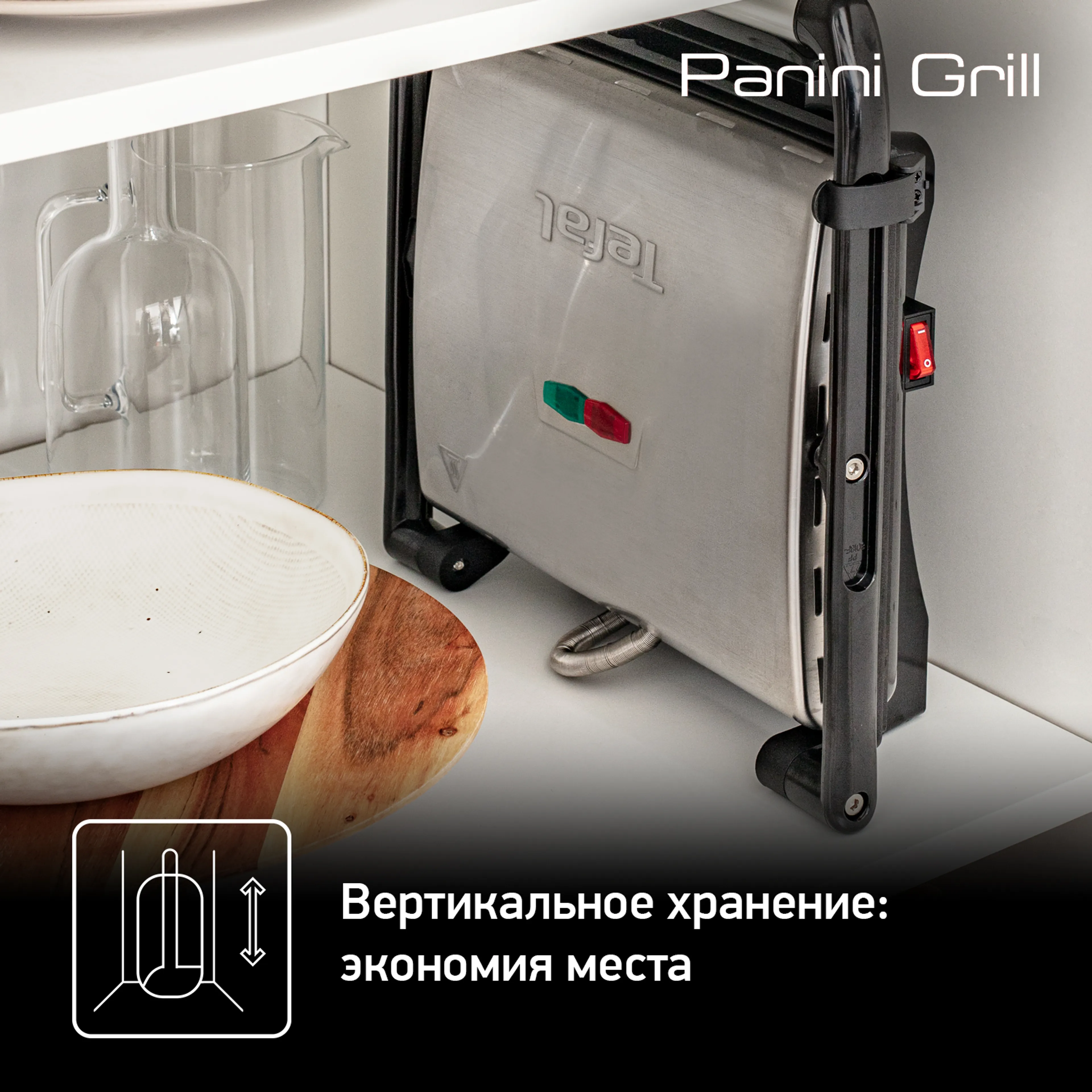 Электрогриль Tefal Panini Grill GC241D38
