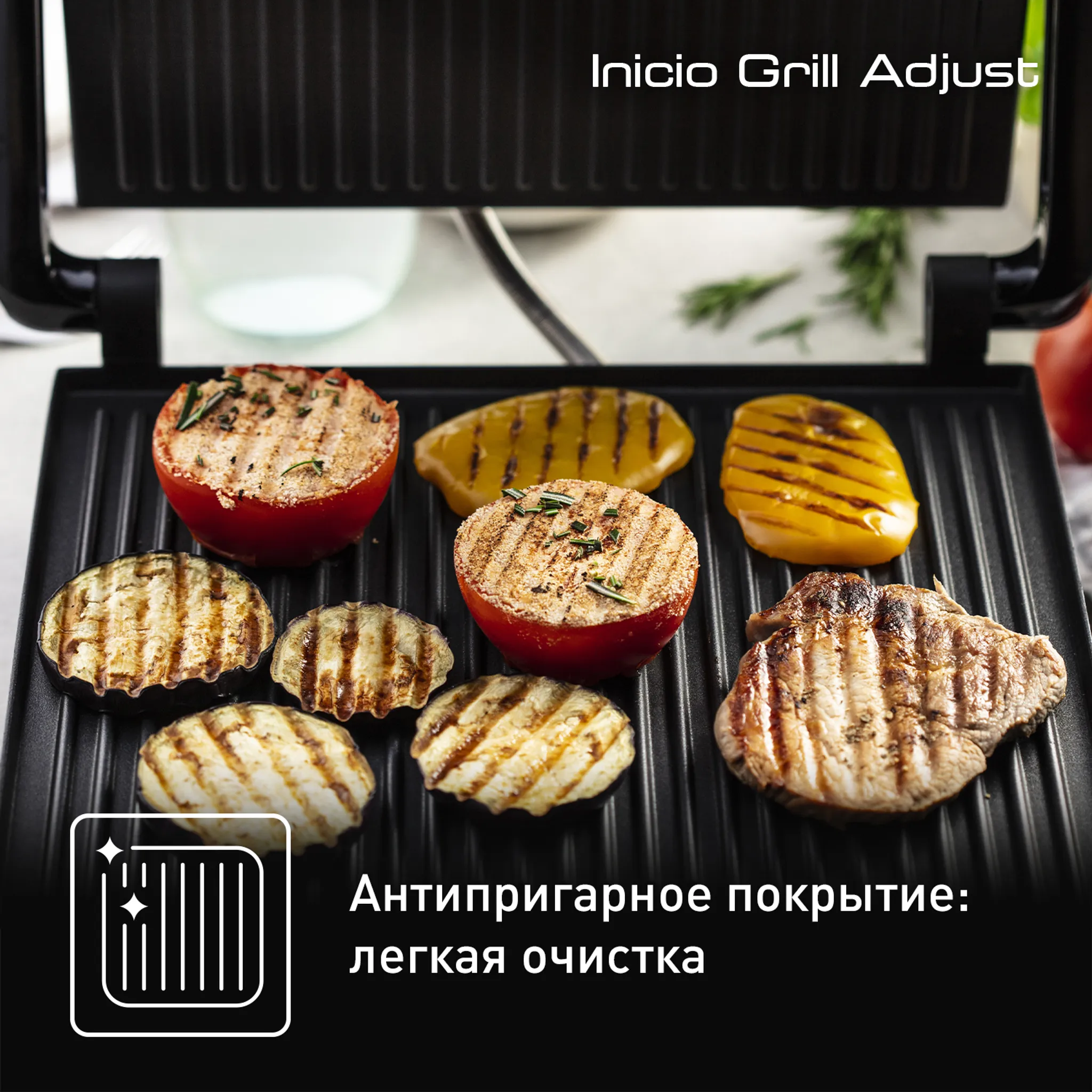 Контактный гриль Tefal GC242832