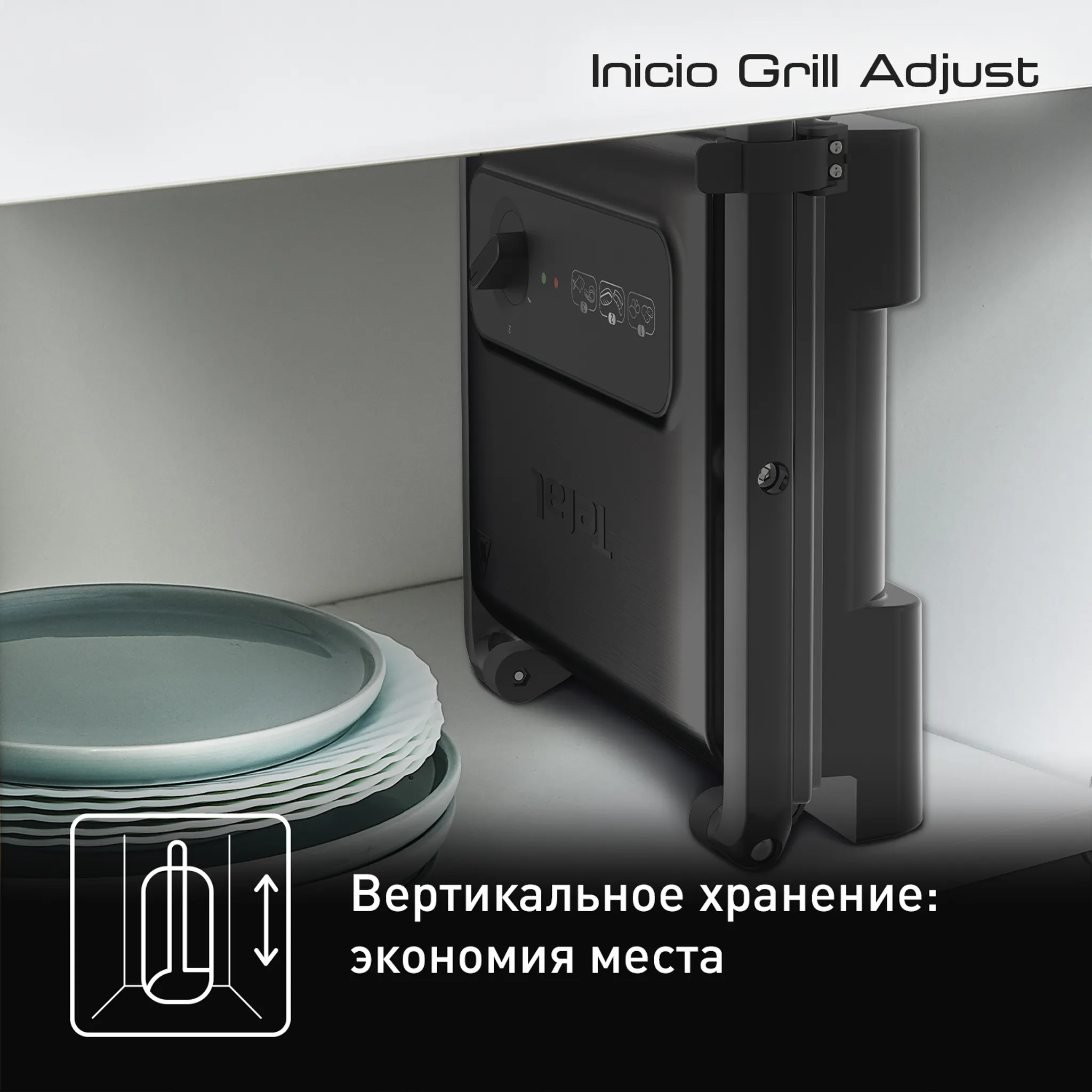 Контактный гриль Tefal GC242832