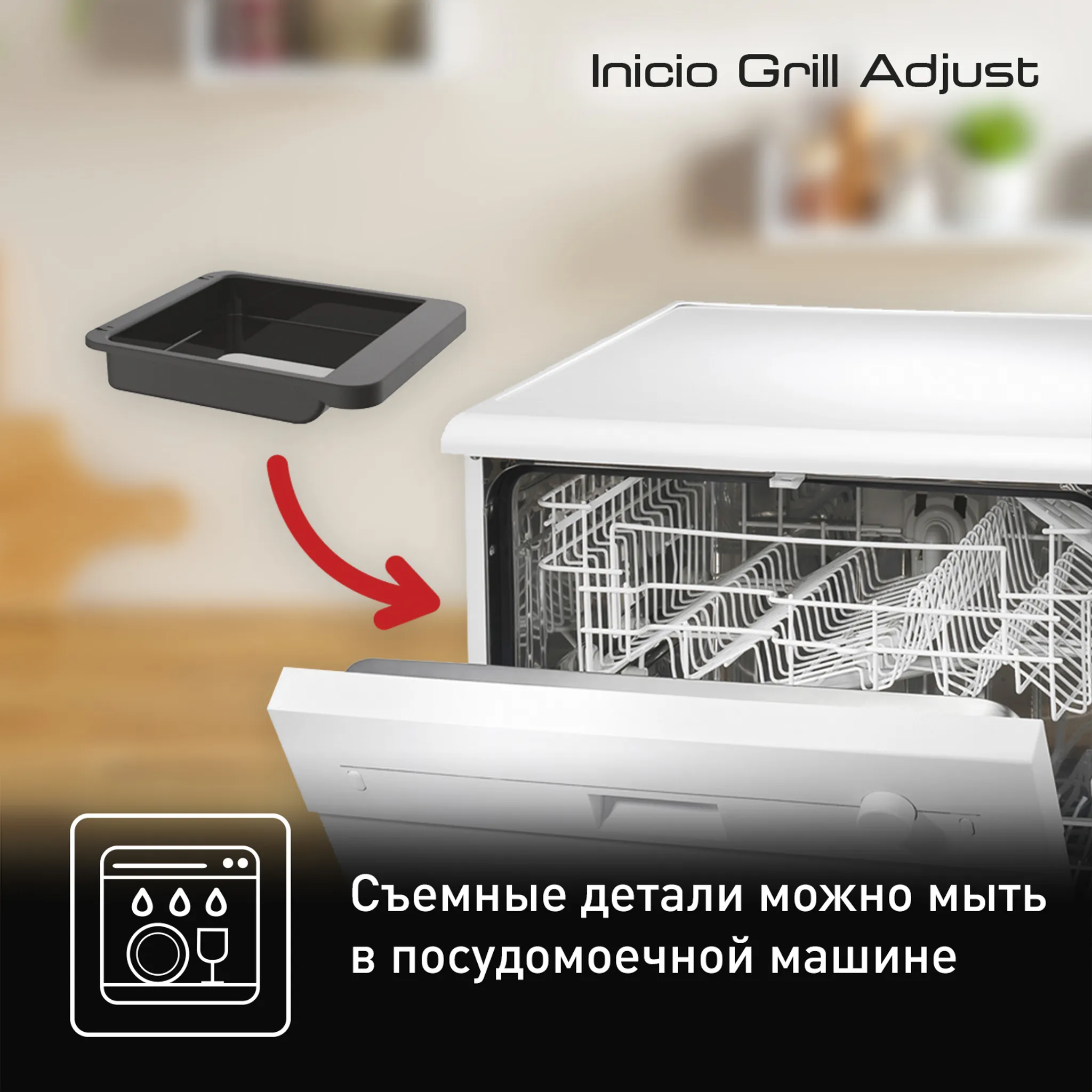 Контактный гриль Tefal GC242832