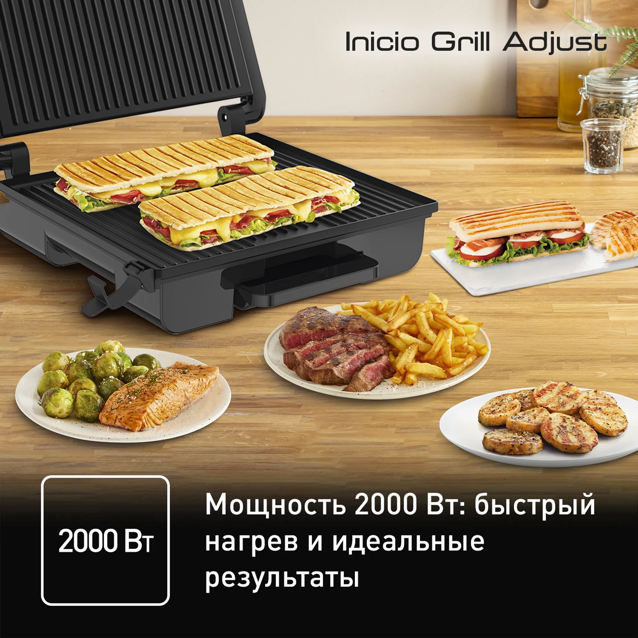 Контактный гриль Tefal GC242832