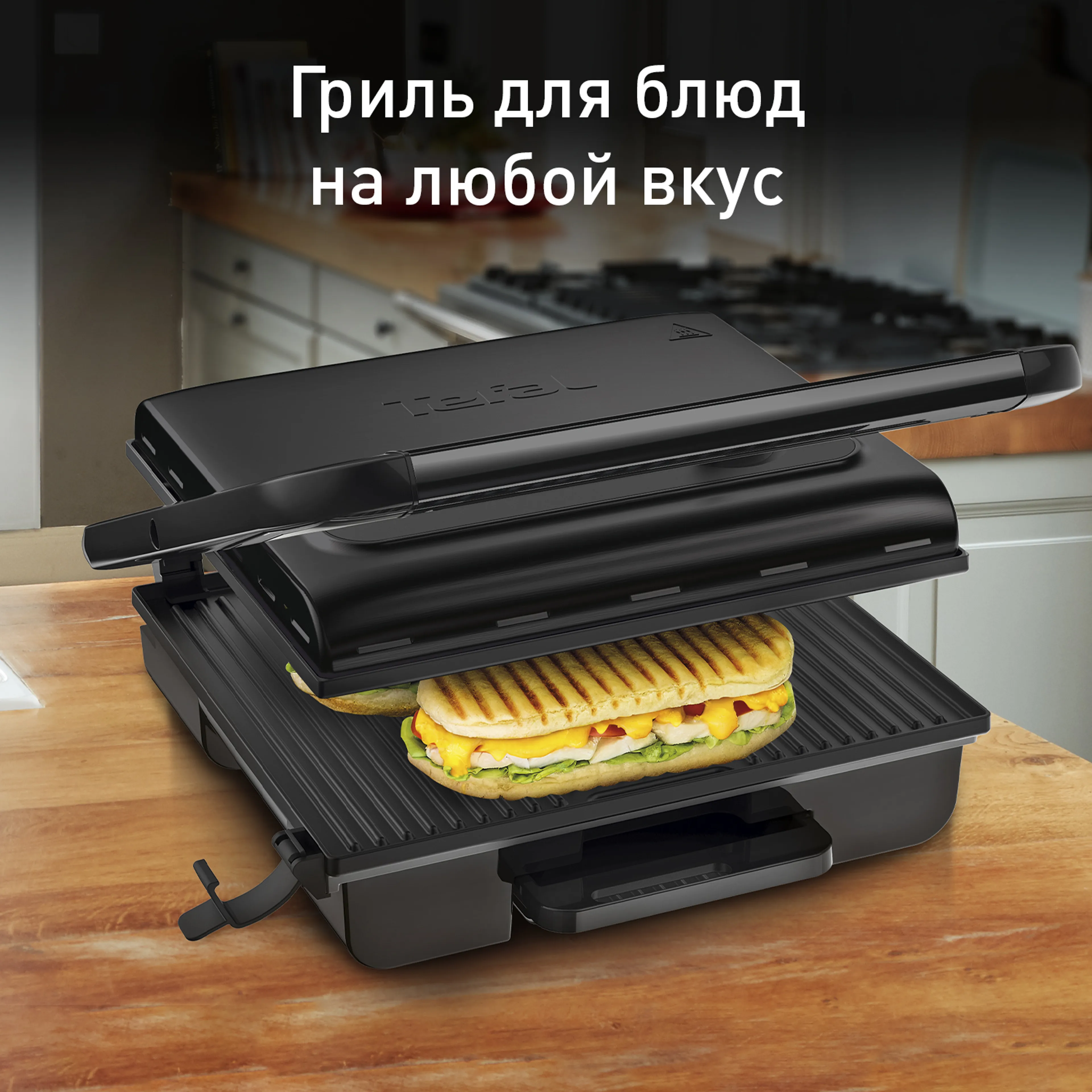 цена на Контактный гриль Tefal GC242832