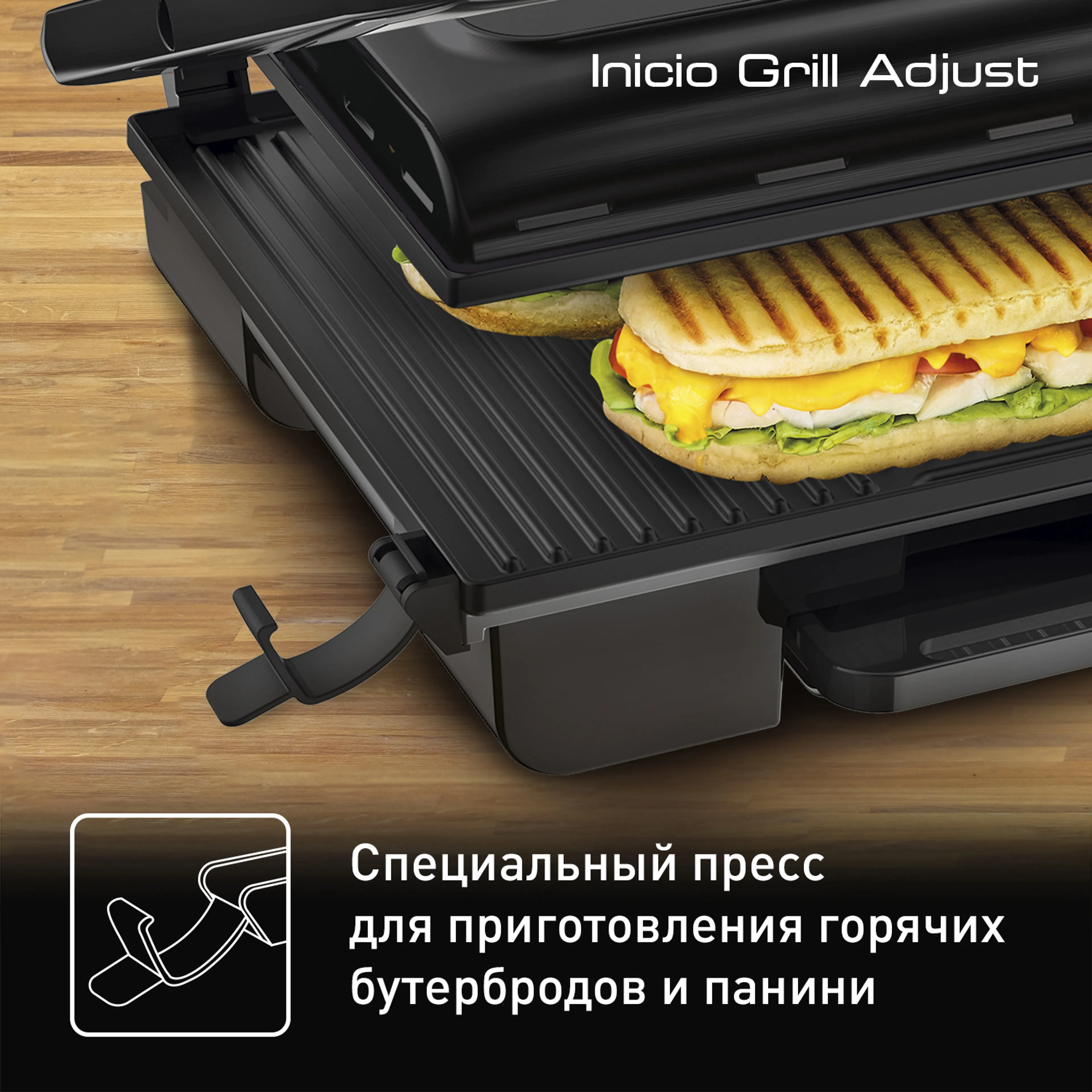 Контактный гриль Tefal GC242832