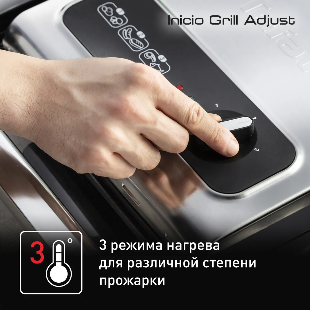 Электрогриль Tefal Inicio GC242D38 купить в официальном магазине