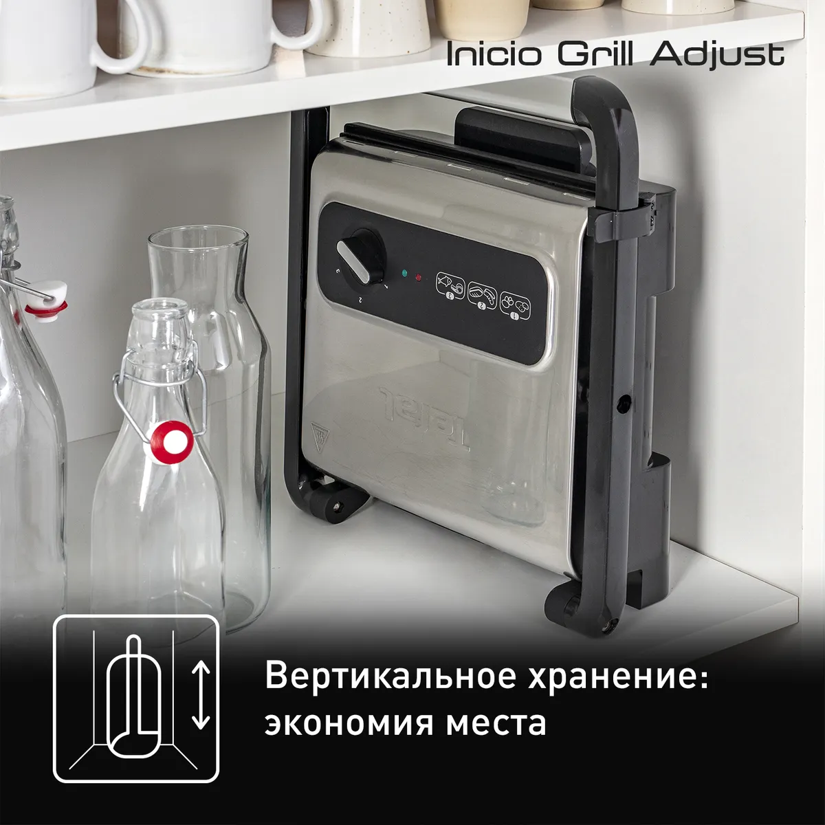 Электрогриль Tefal Inicio GC242D38