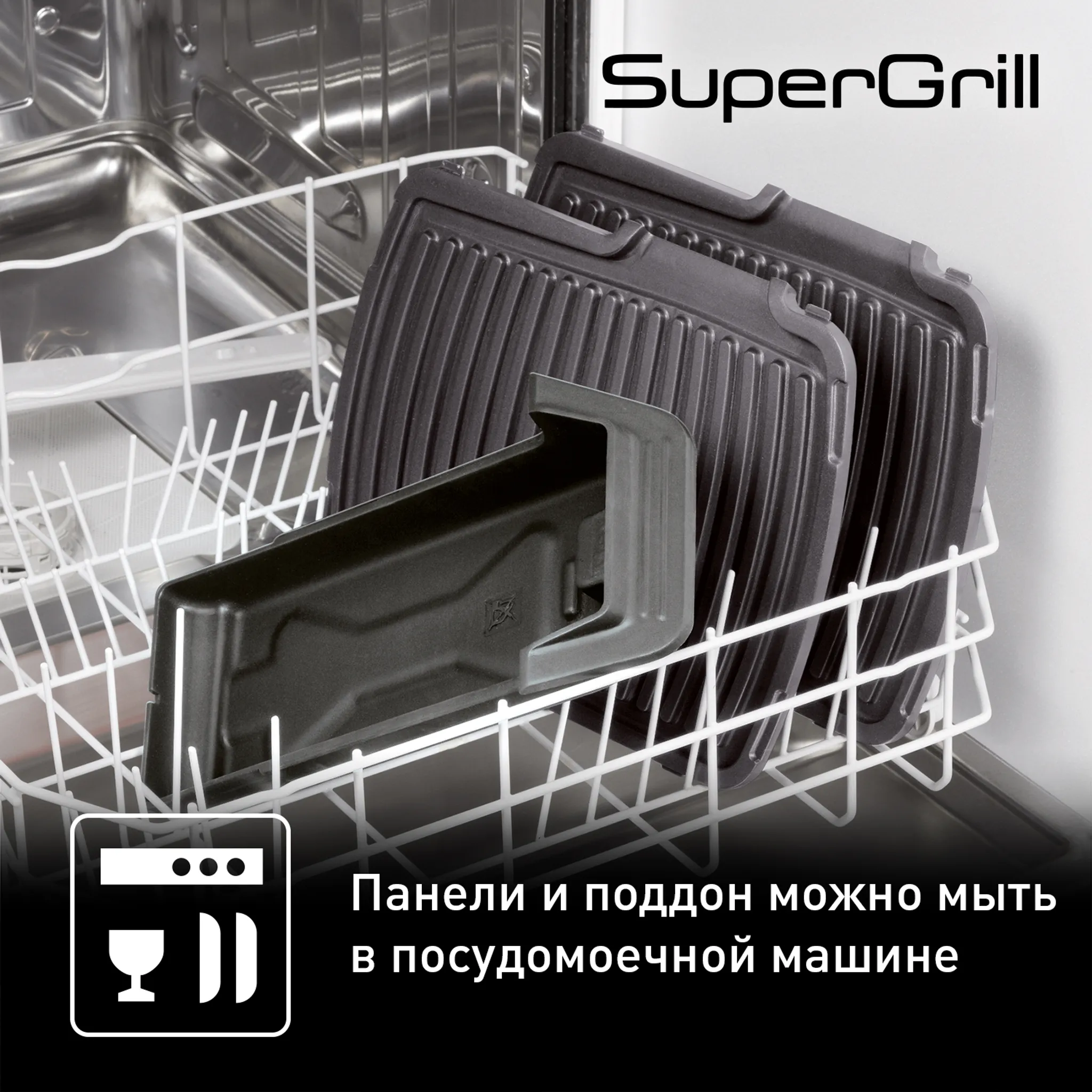 Электрогриль Tefal Supergrill GC450B32
