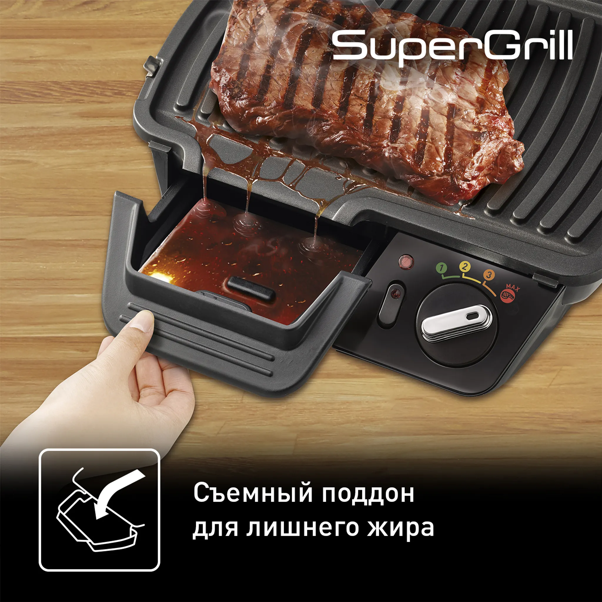 Электрогриль Tefal Supergrill GC450B32