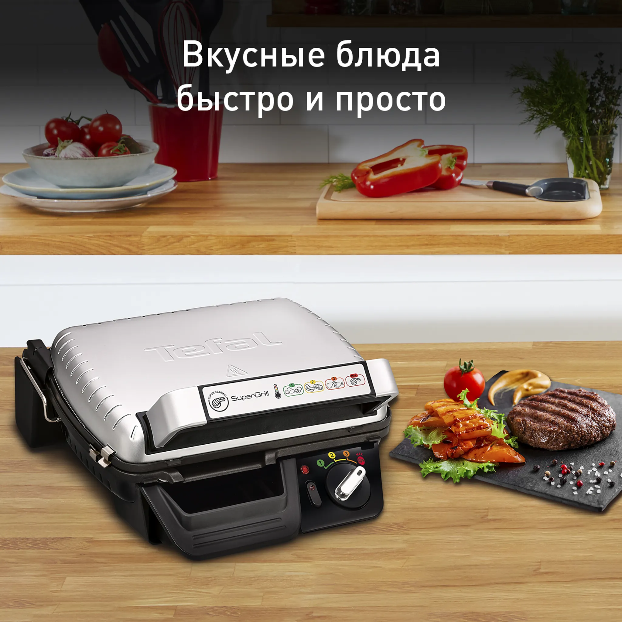 цена на Электрогриль Tefal Supergrill GC450B32