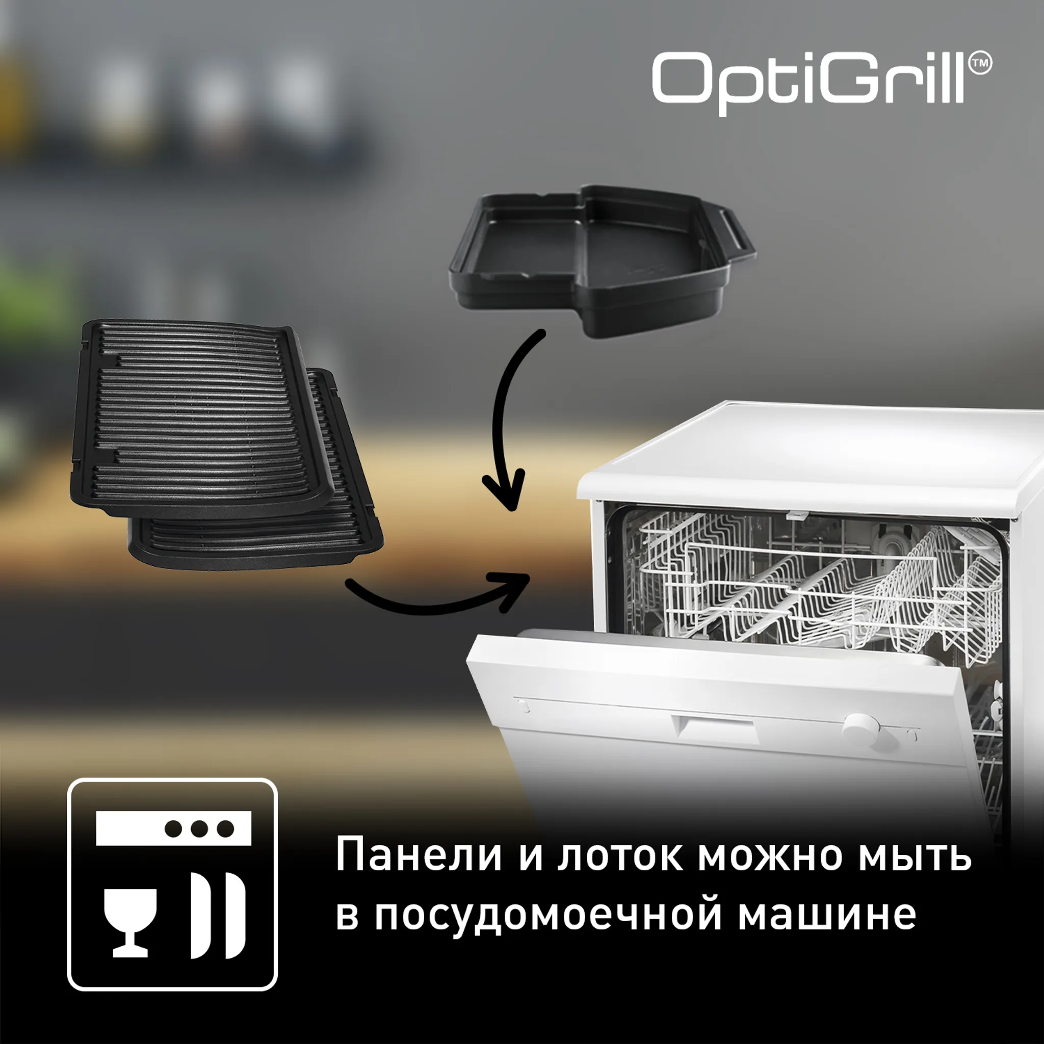 Умный электрогриль Tefal Optigrill+ GC712D34