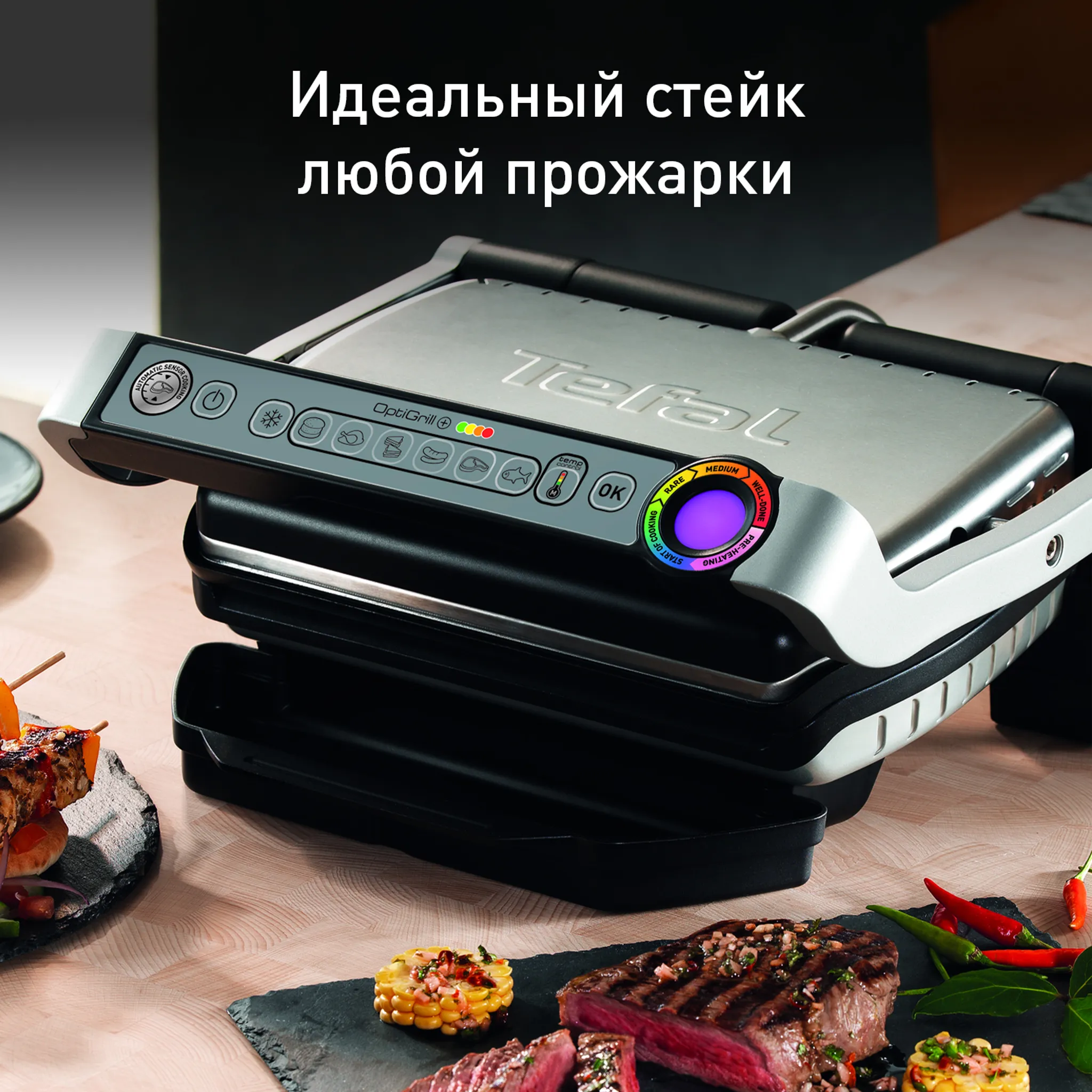цена на Умный электрогриль Tefal Optigrill+ GC712D34