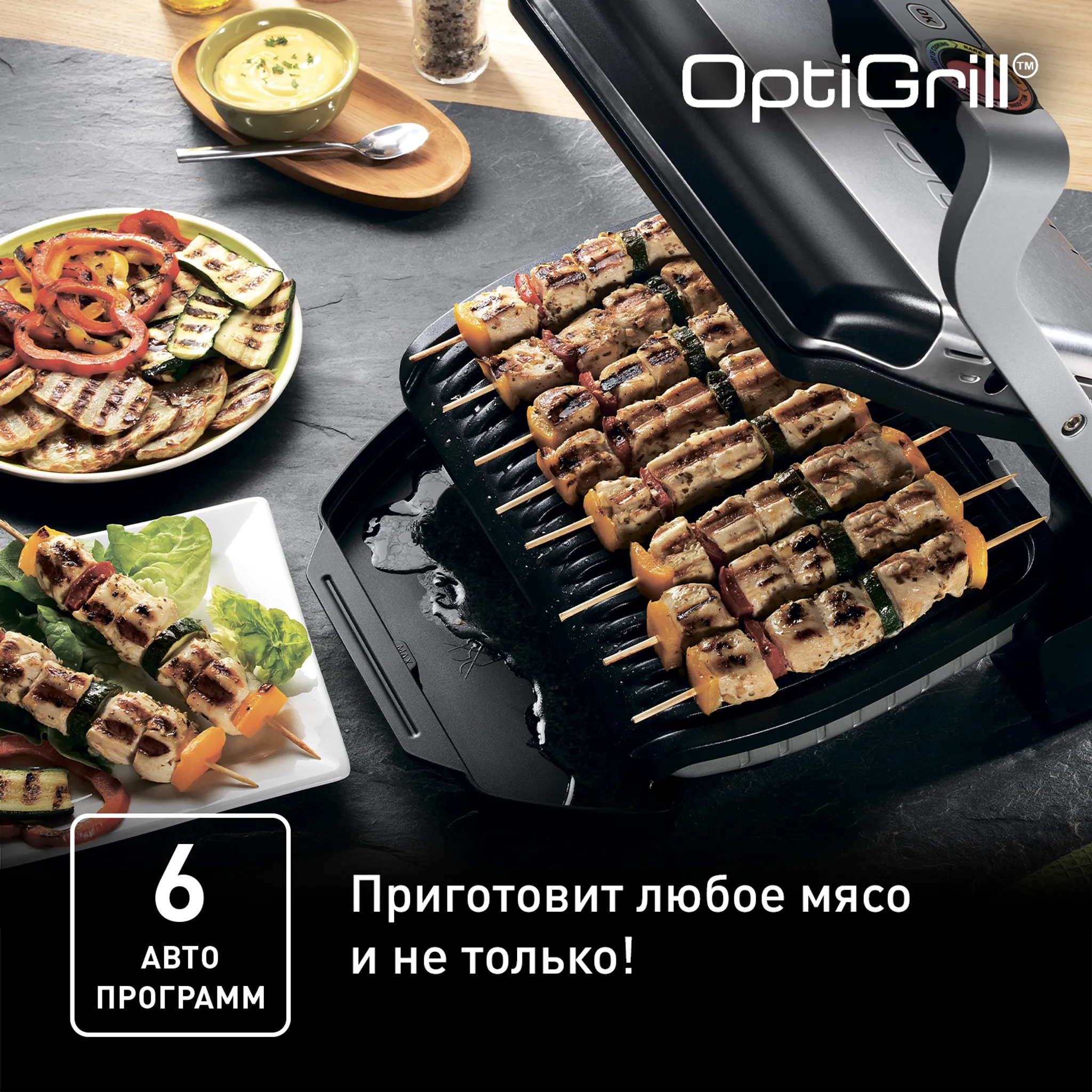Умный электрогриль Tefal Optigrill+ GC712D34