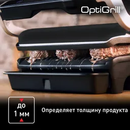 Умный электрогриль Tefal Optigrill+ GC712D34