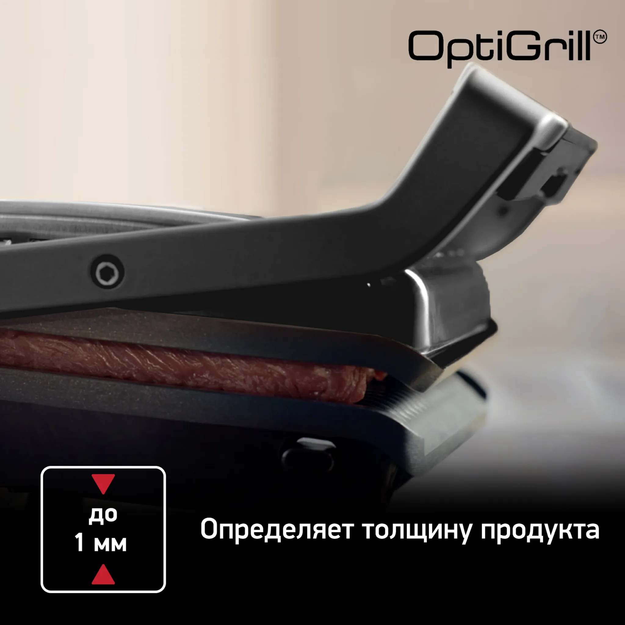 Умный Электрогриль Tefal Optigrill+ GC712834