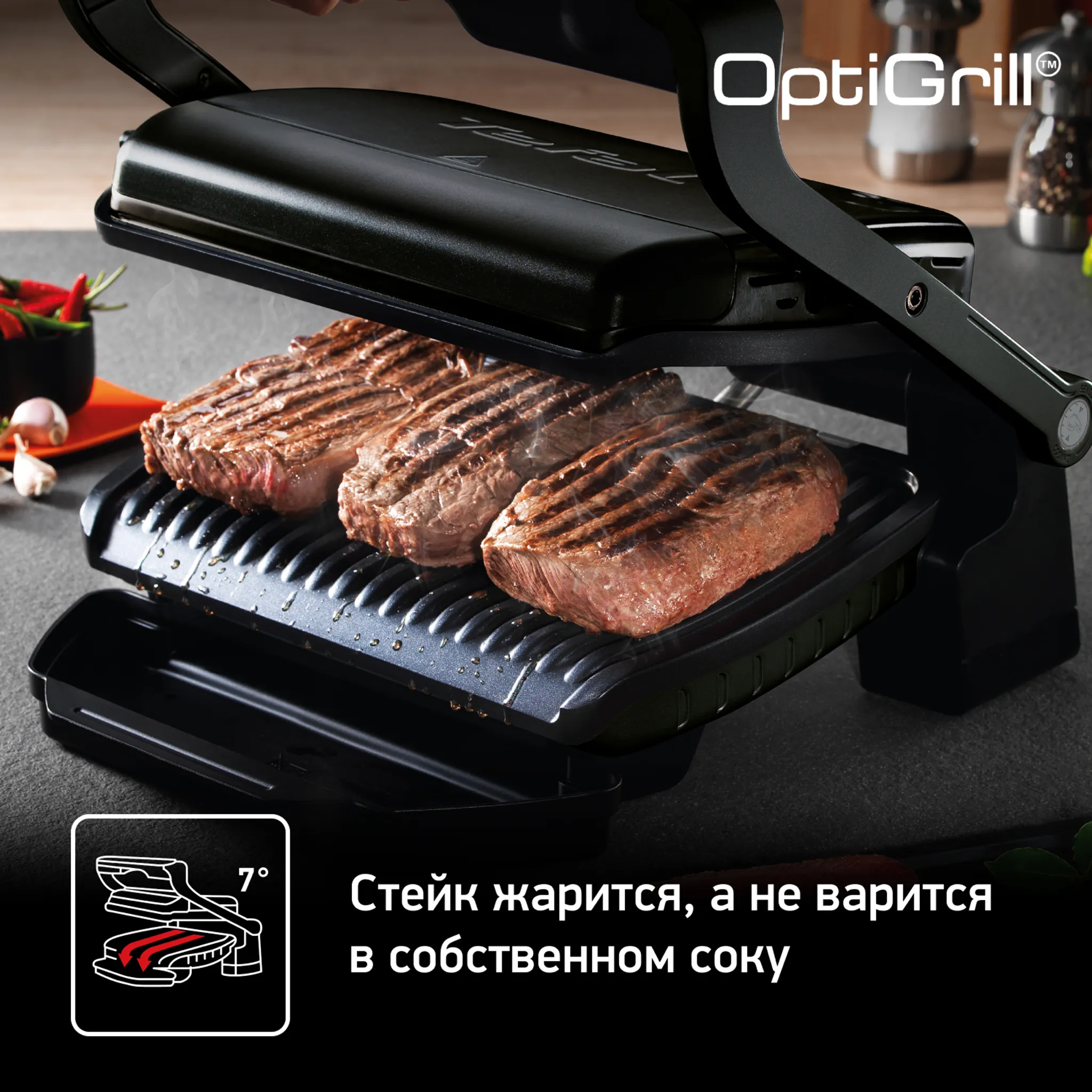 Умный Электрогриль Tefal Optigrill+ GC712834