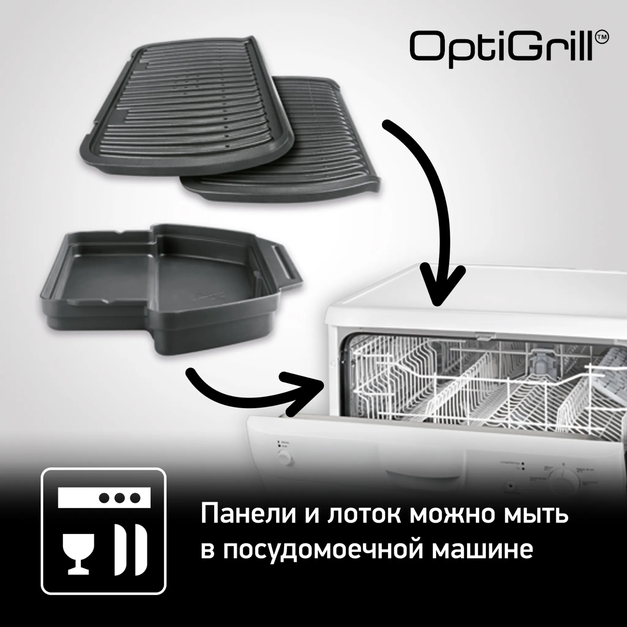 Умный Электрогриль Tefal Optigrill+ GC712834
