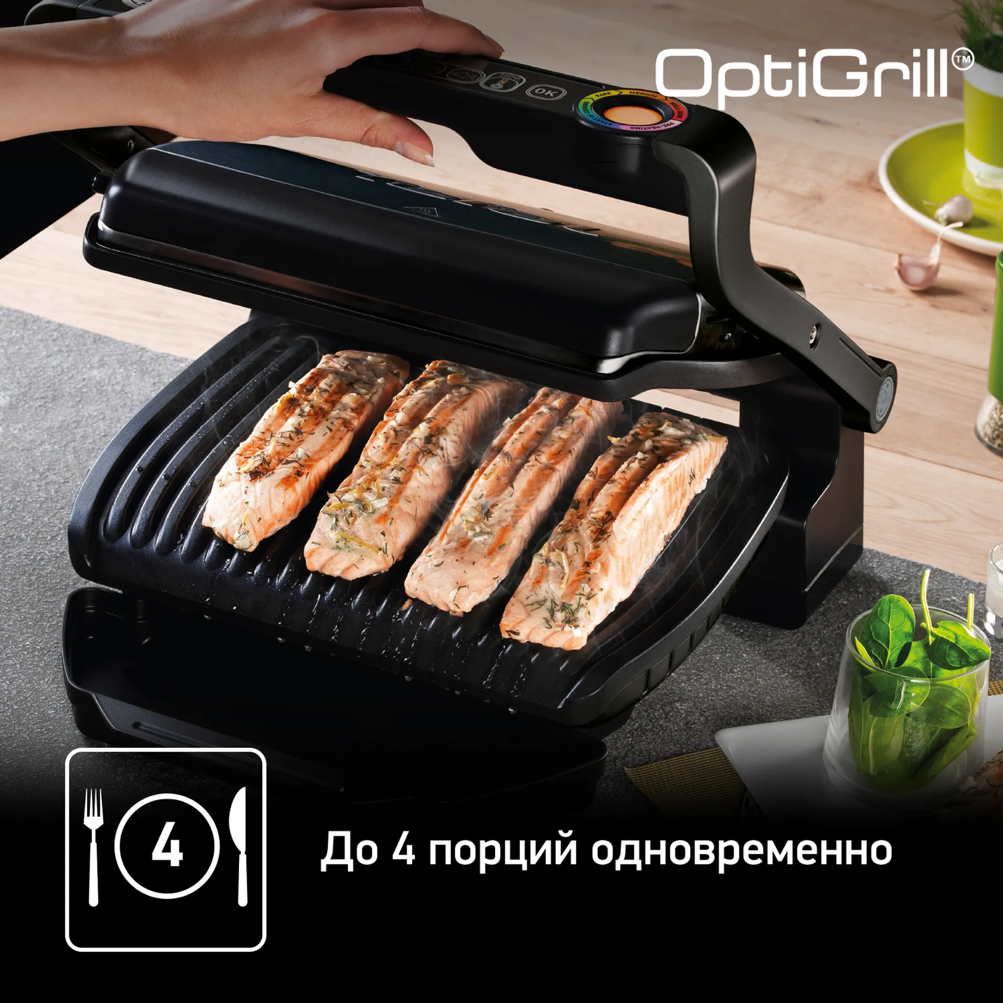 Умный Электрогриль Tefal Optigrill+ GC712834