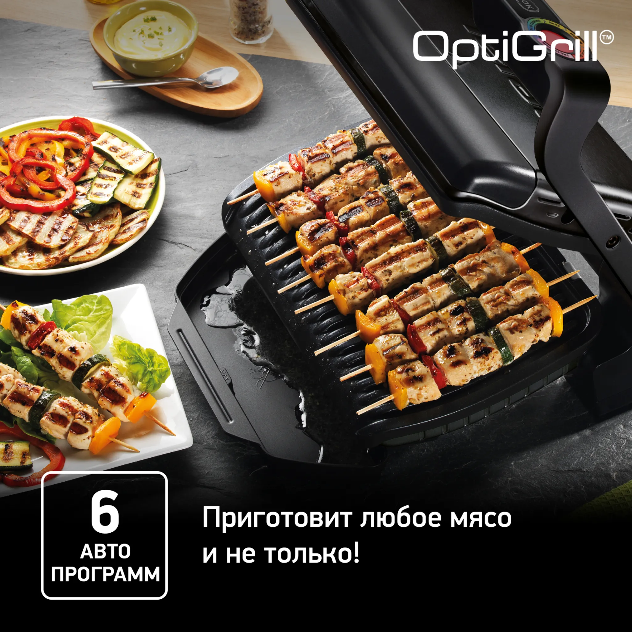 Умный Электрогриль Tefal Optigrill+ GC712834