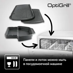 Умный Электрогриль Tefal Optigrill+ GC712834