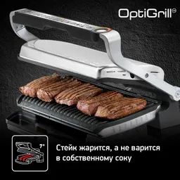 Умный электрогриль Tefal Optigrill+ XL GC722D34