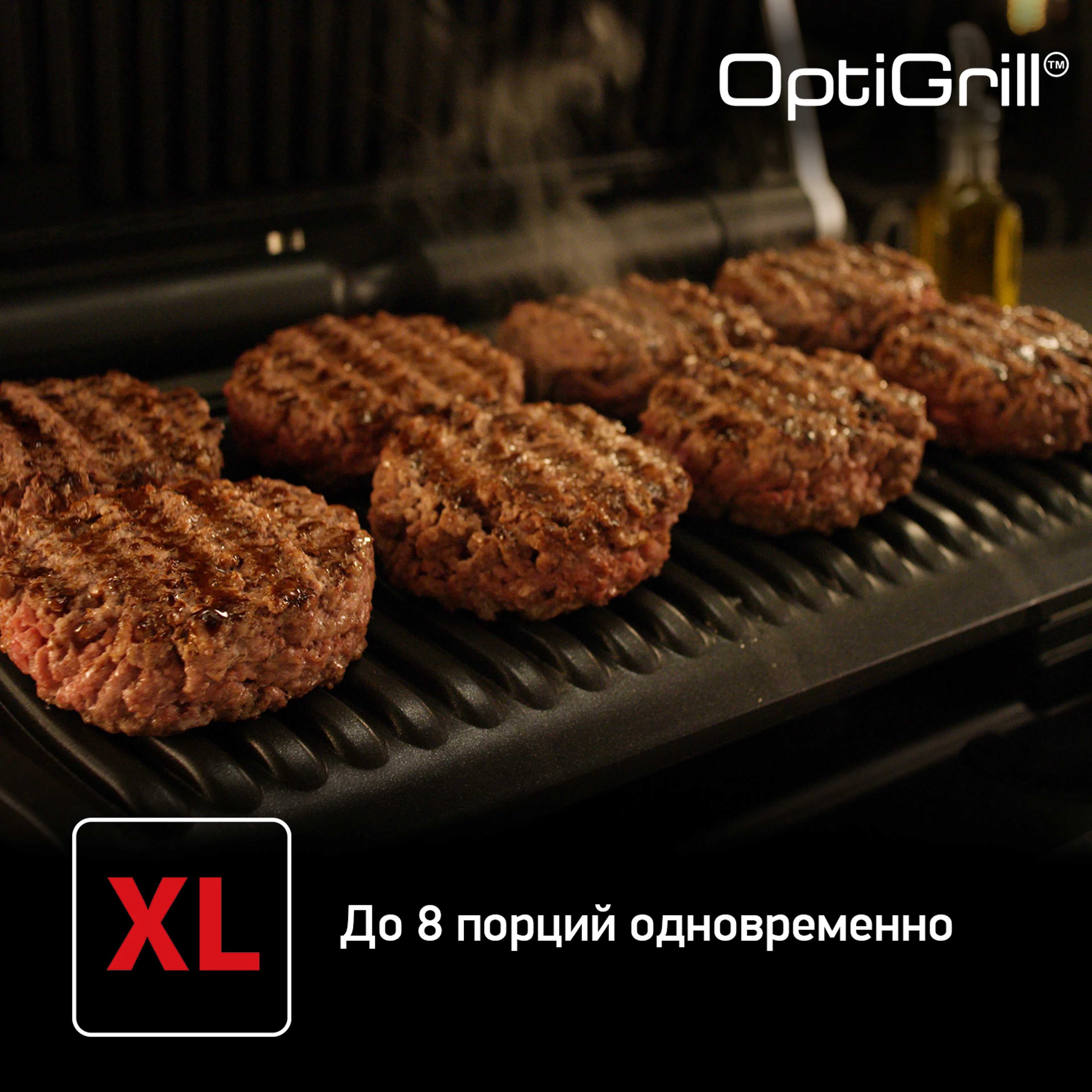 Умный электрогриль Tefal Optigrill+ XL GC722D34