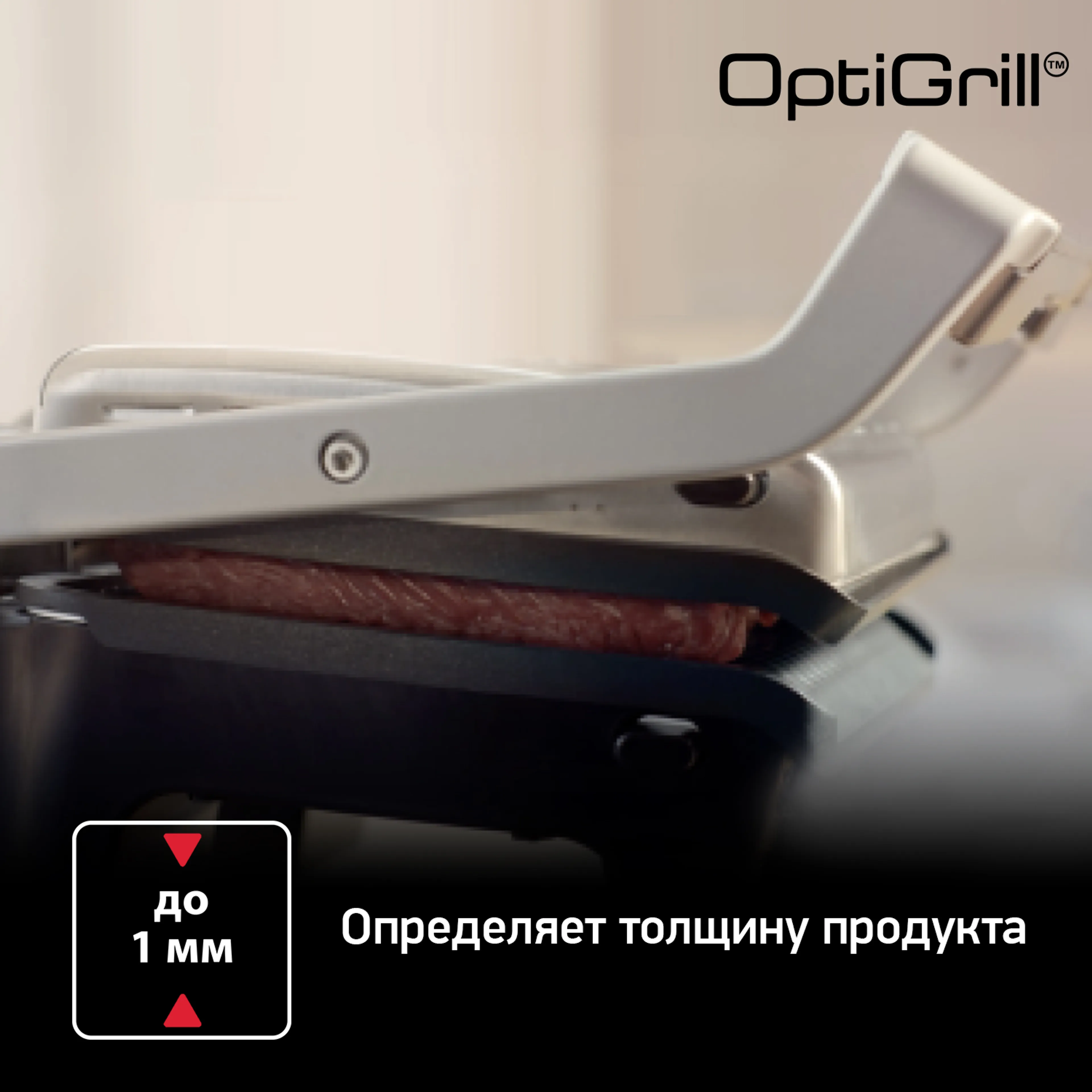Умный электрогриль Tefal Optigrill+ XL GC722D34