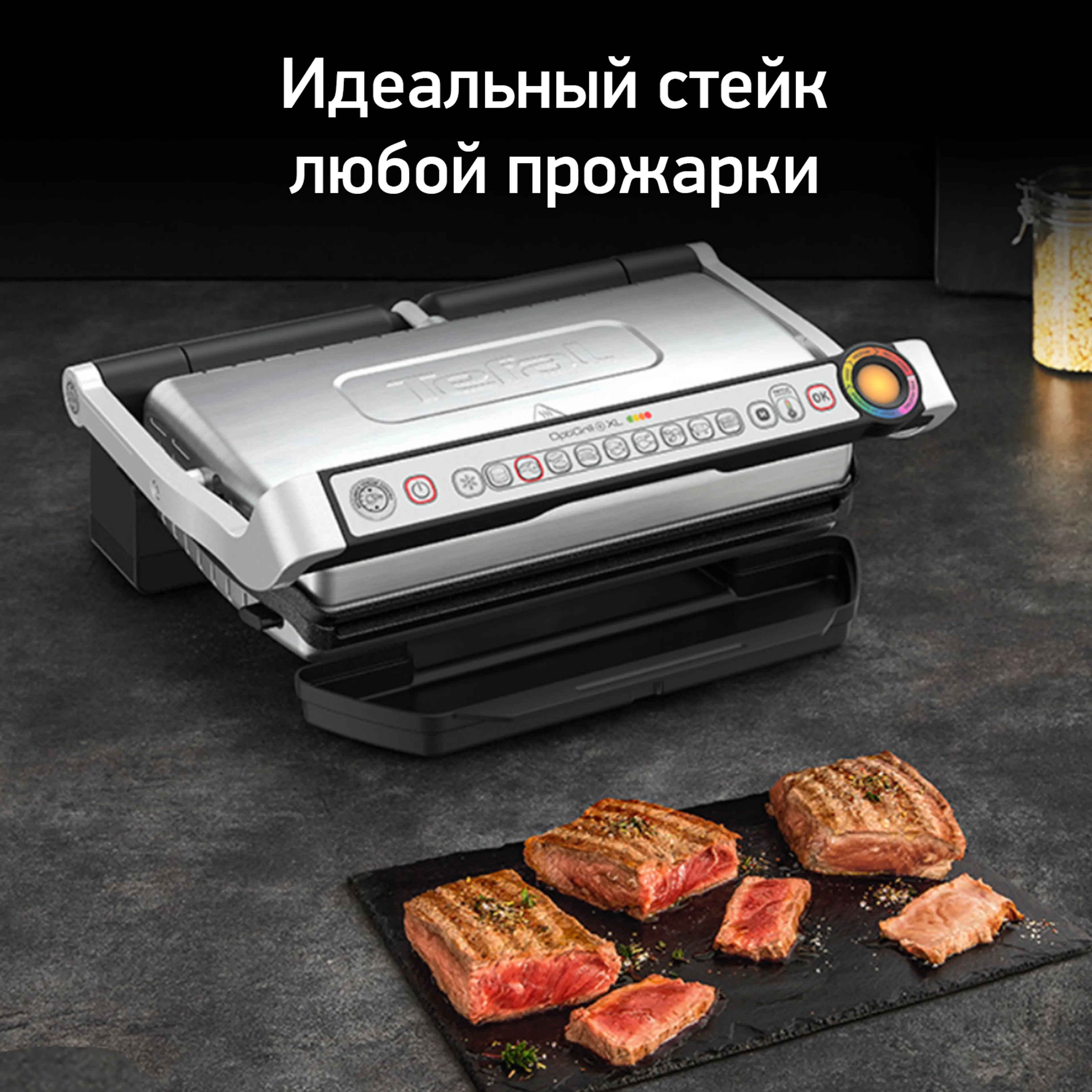 цена на Умный электрогриль Tefal Optigrill+ XL GC722D34