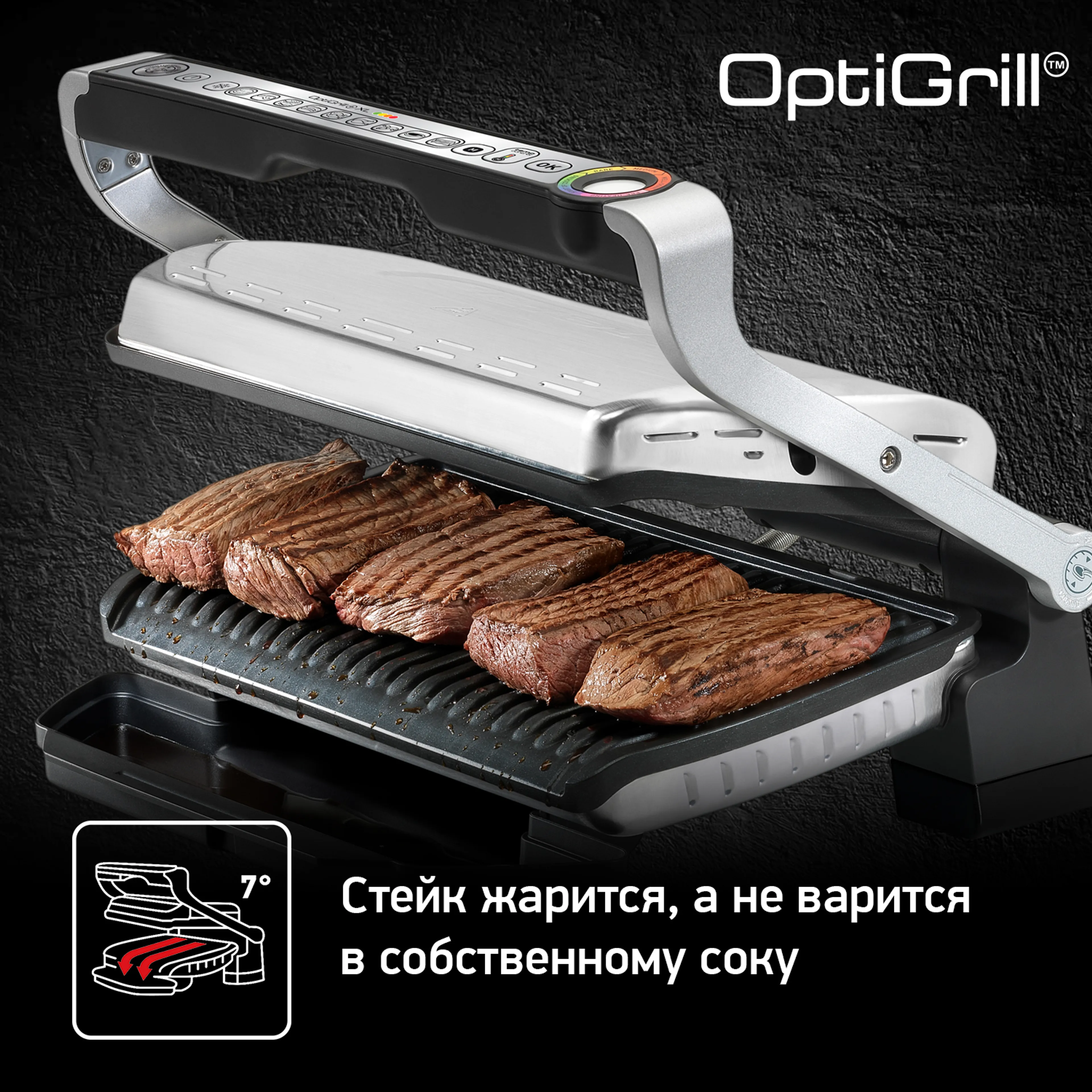 Умный электрогриль Tefal Optigrill+ XL GC722D34