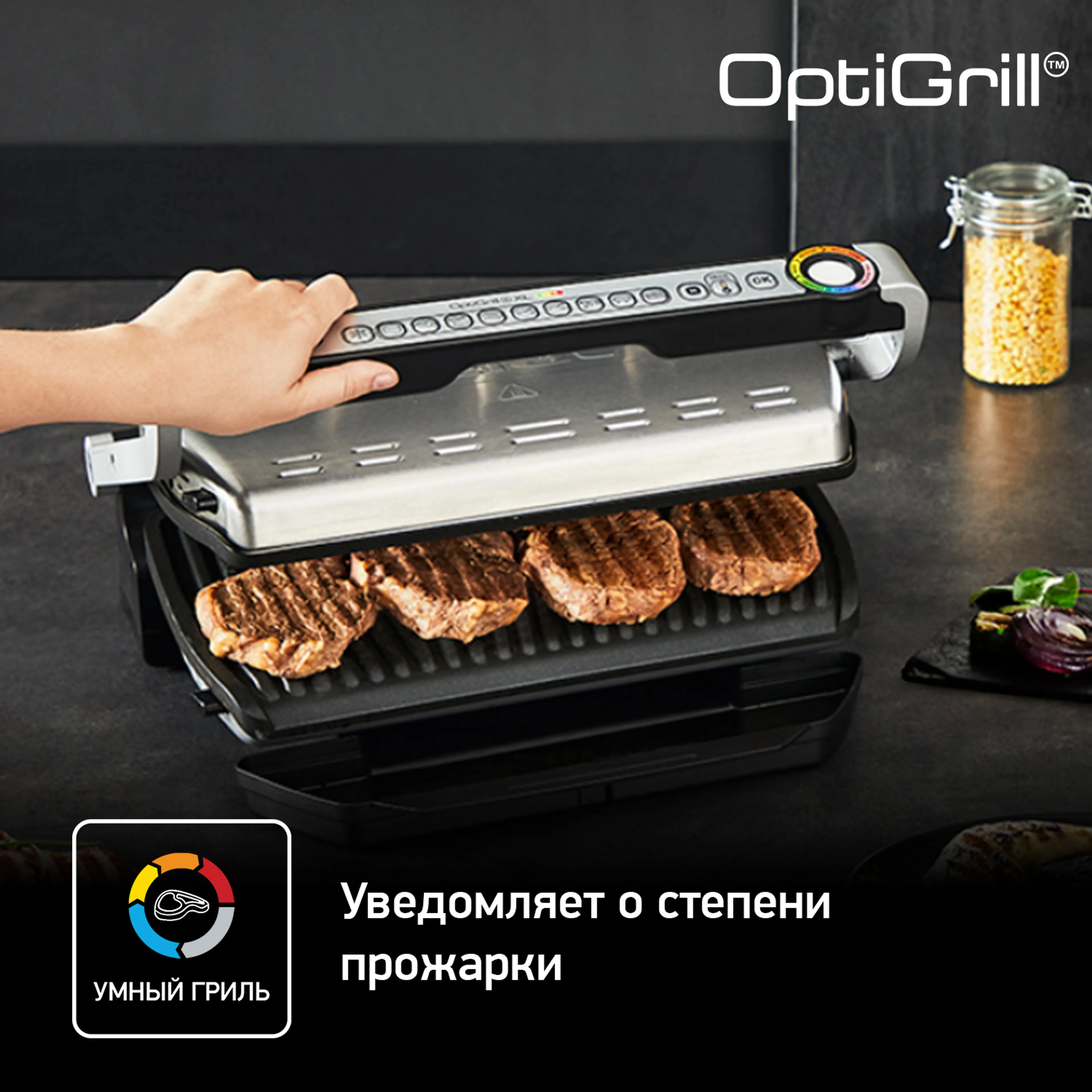 Умный электрогриль Tefal Optigrill+ XL GC722D34 купить в официальном магазине