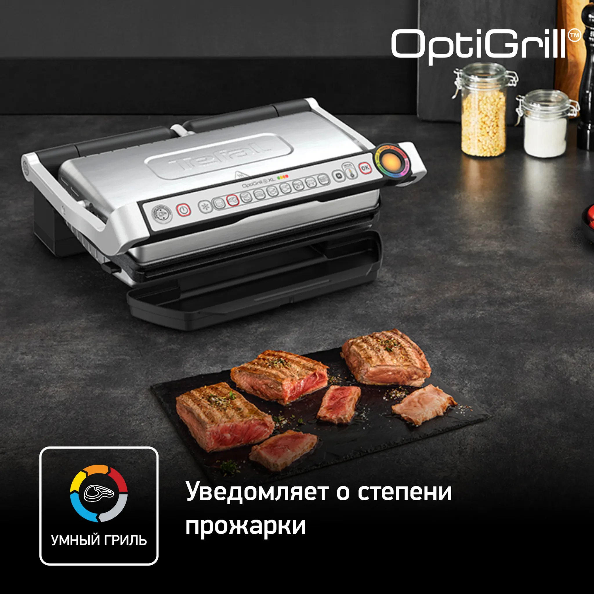 Умный электрогриль Tefal Optigrill + XL GC724D12 c насадкой для запекания
