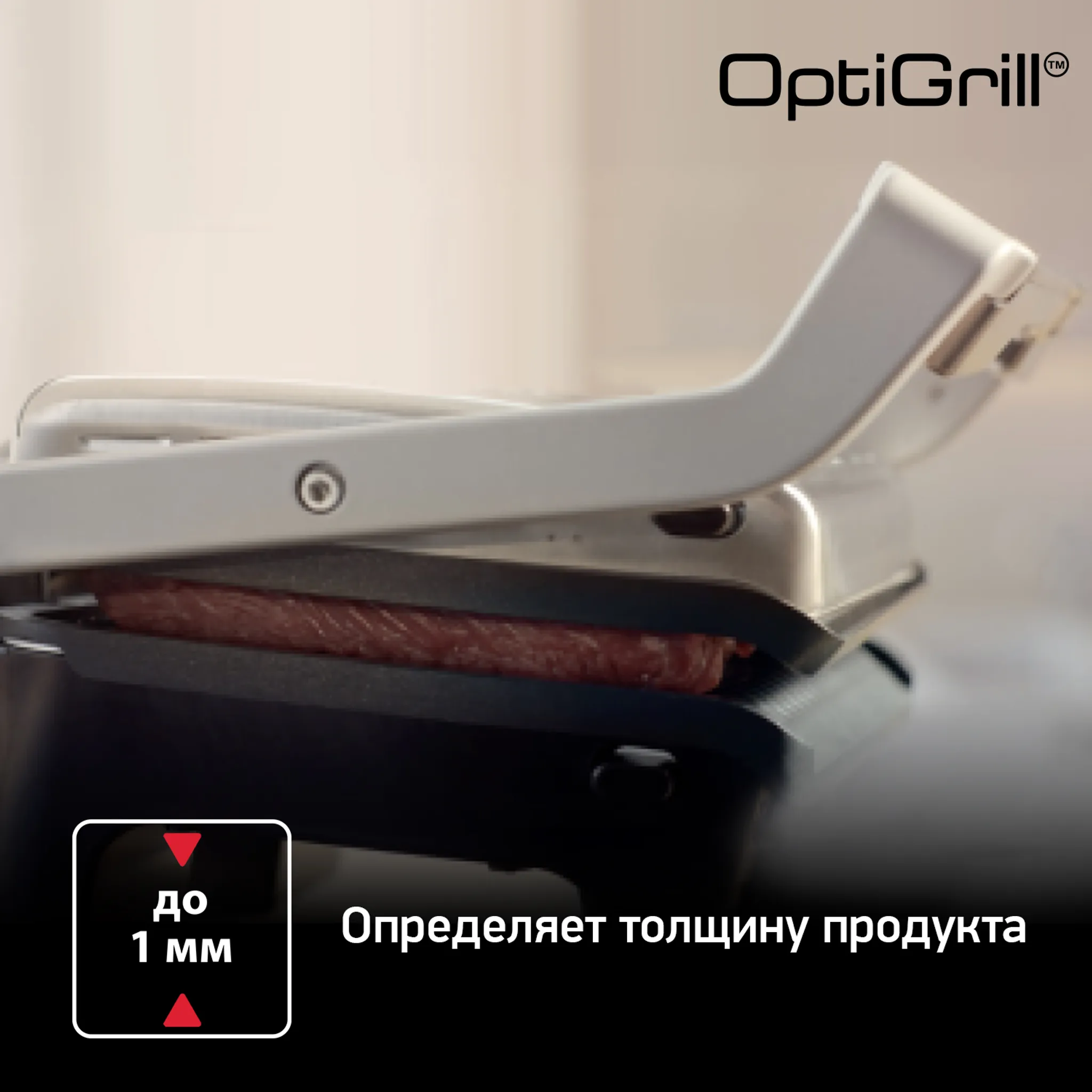 Умный электрогриль Tefal Optigrill + XL GC724D12 c насадкой для запекания