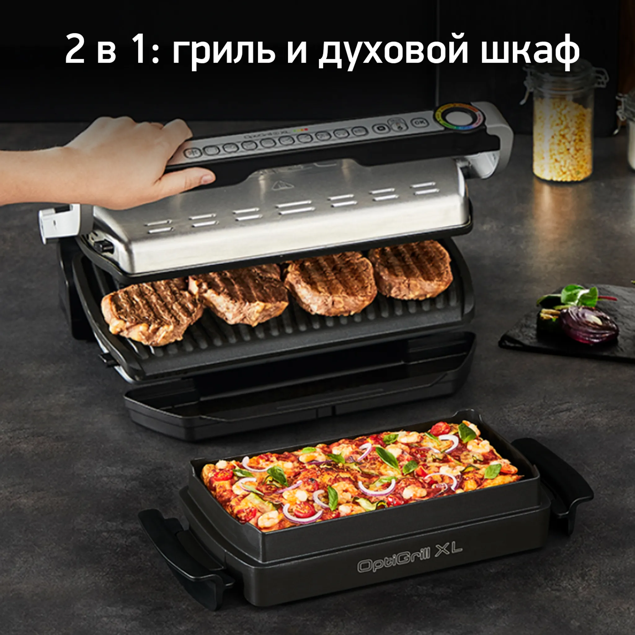 цена на Умный электрогриль Tefal Optigrill + XL GC724D12 c насадкой для запекания