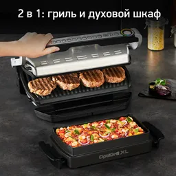 Умный электрогриль Tefal Optigrill + XL GC724D12 c насадкой для запекания