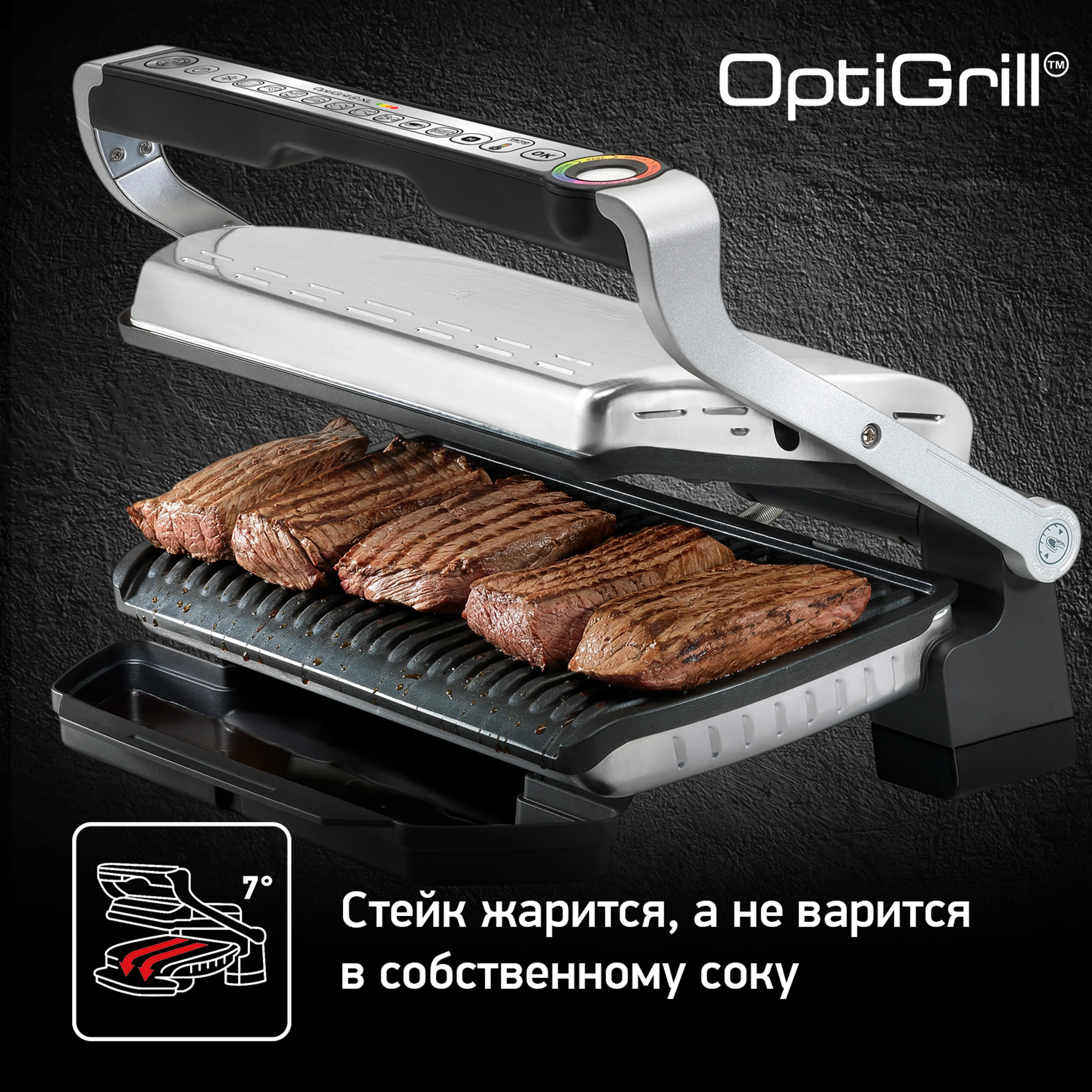 Умный электрогриль Tefal Optigrill + XL GC724D12 c насадкой для запекания