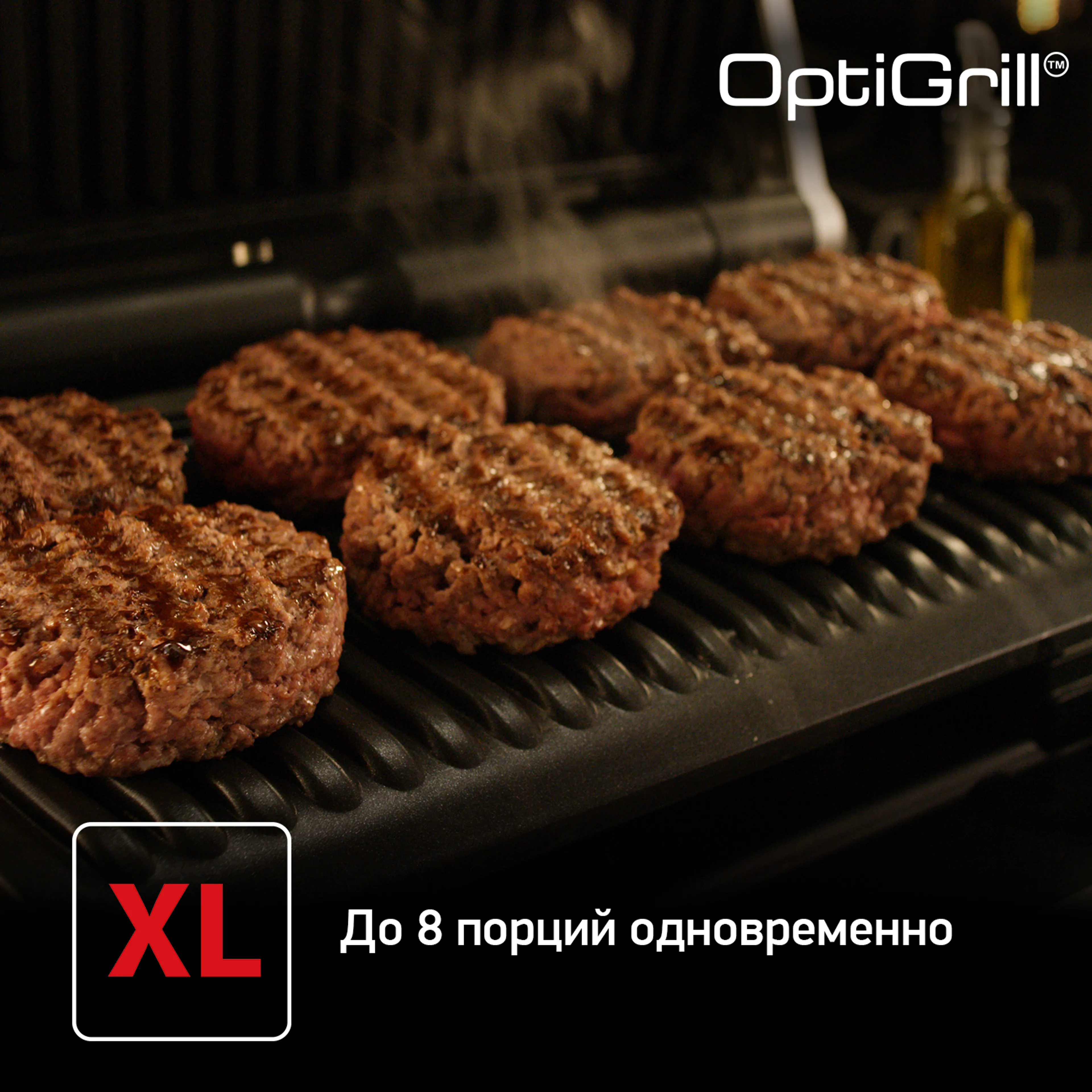 Умный электрогриль Tefal Optigrill + XL GC724D12 c насадкой для запекания