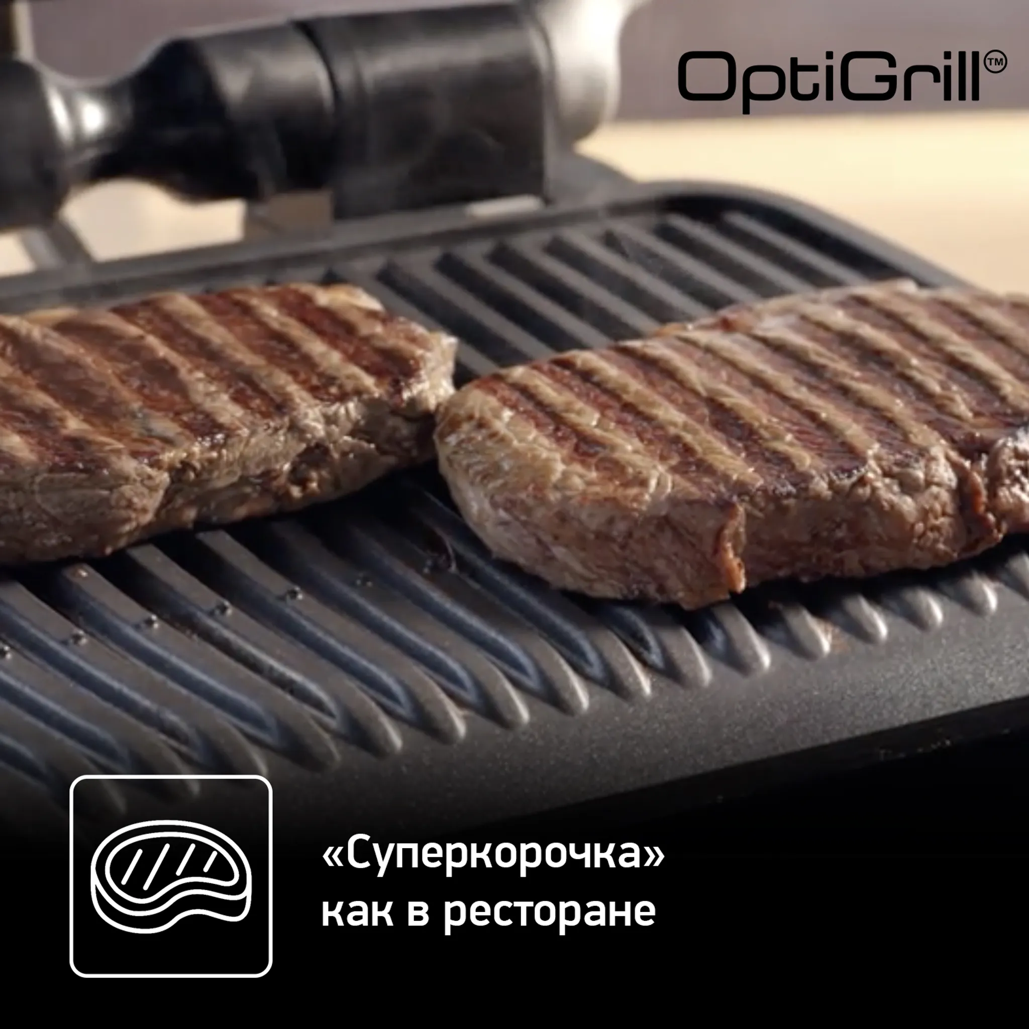Умный электрогриль Tefal Optigrill Elite GC750D30