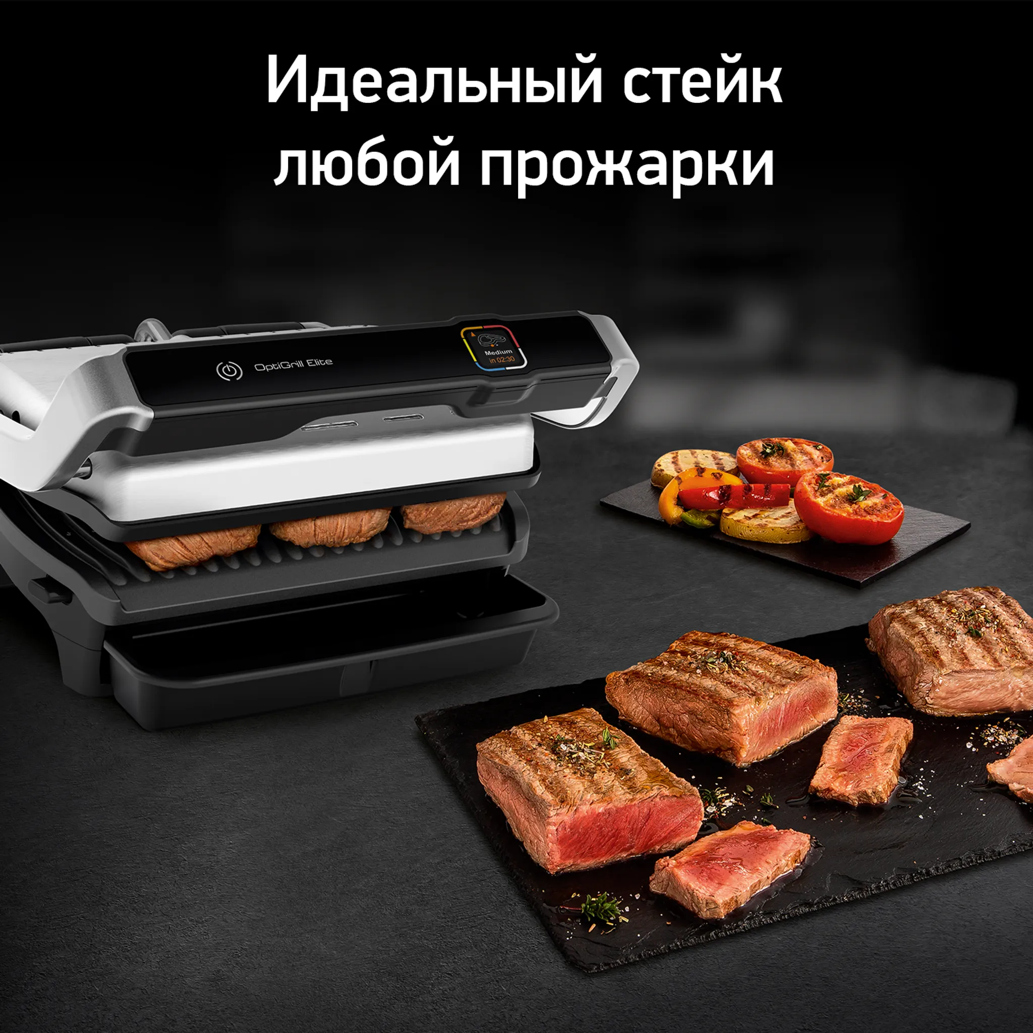 цена на Умный электрогриль Tefal Optigrill Elite GC750D30