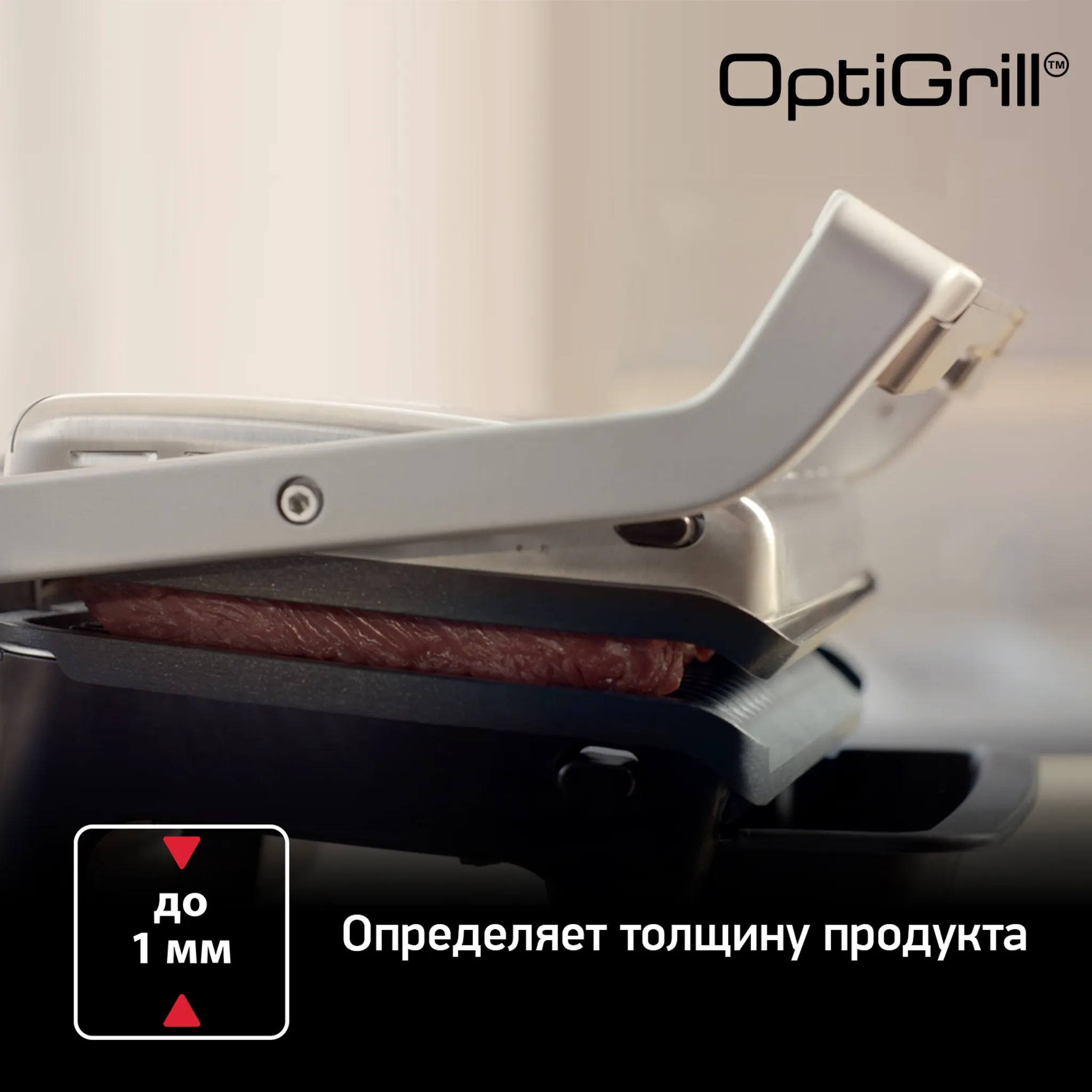 Умный электрогриль Tefal Optigrill Elite GC750D30