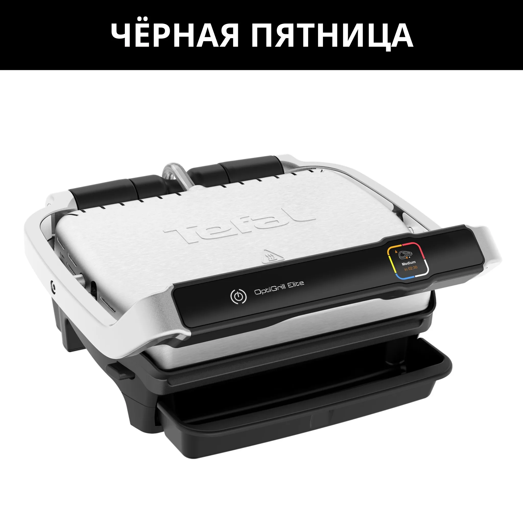 Умный электрогриль Tefal Optigrill Elite GC750D30 фото