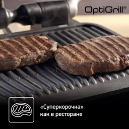 Умный электрогриль Tefal Optigrill Elite GC750D30