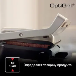 Умный электрогриль Tefal Optigrill Elite GC750D30