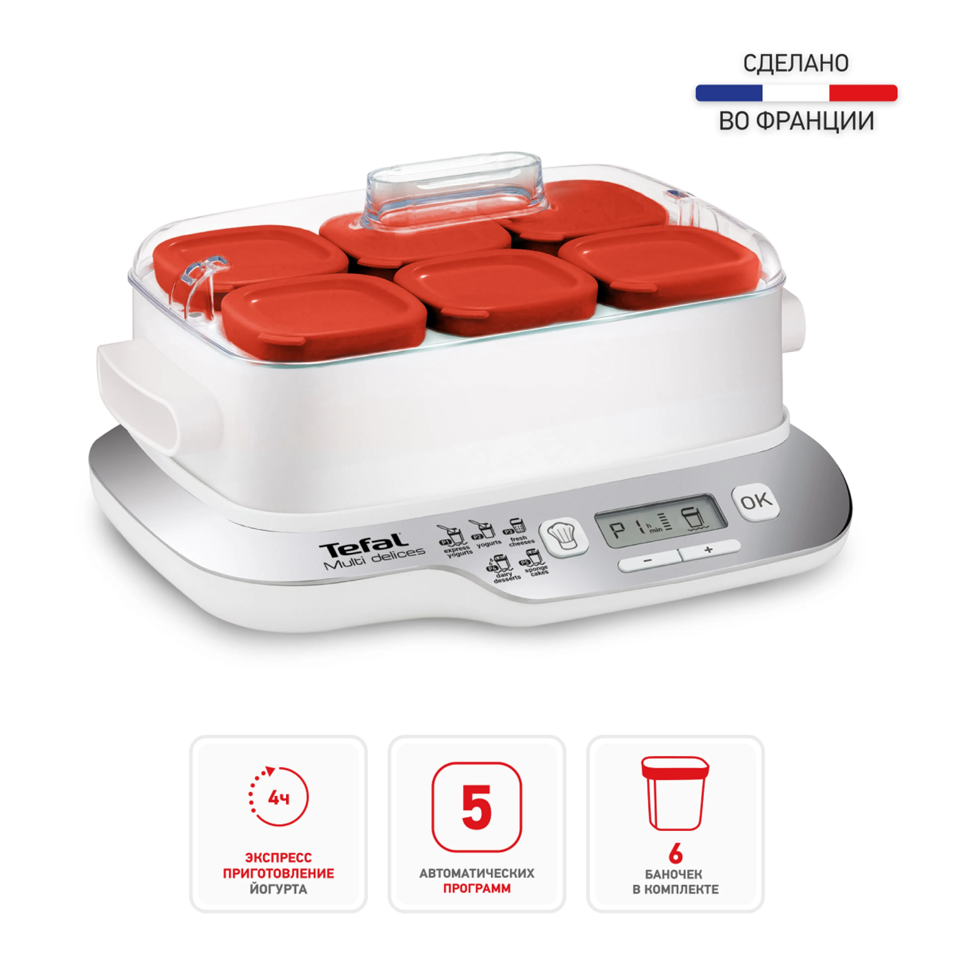 цена на Автоматическая йогуртница Tefal Multi Delices Express YG660132