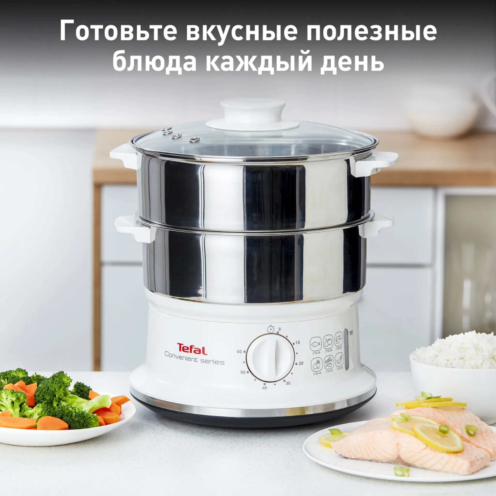 цена на Пароварка Tefal Convenient Series VC145130