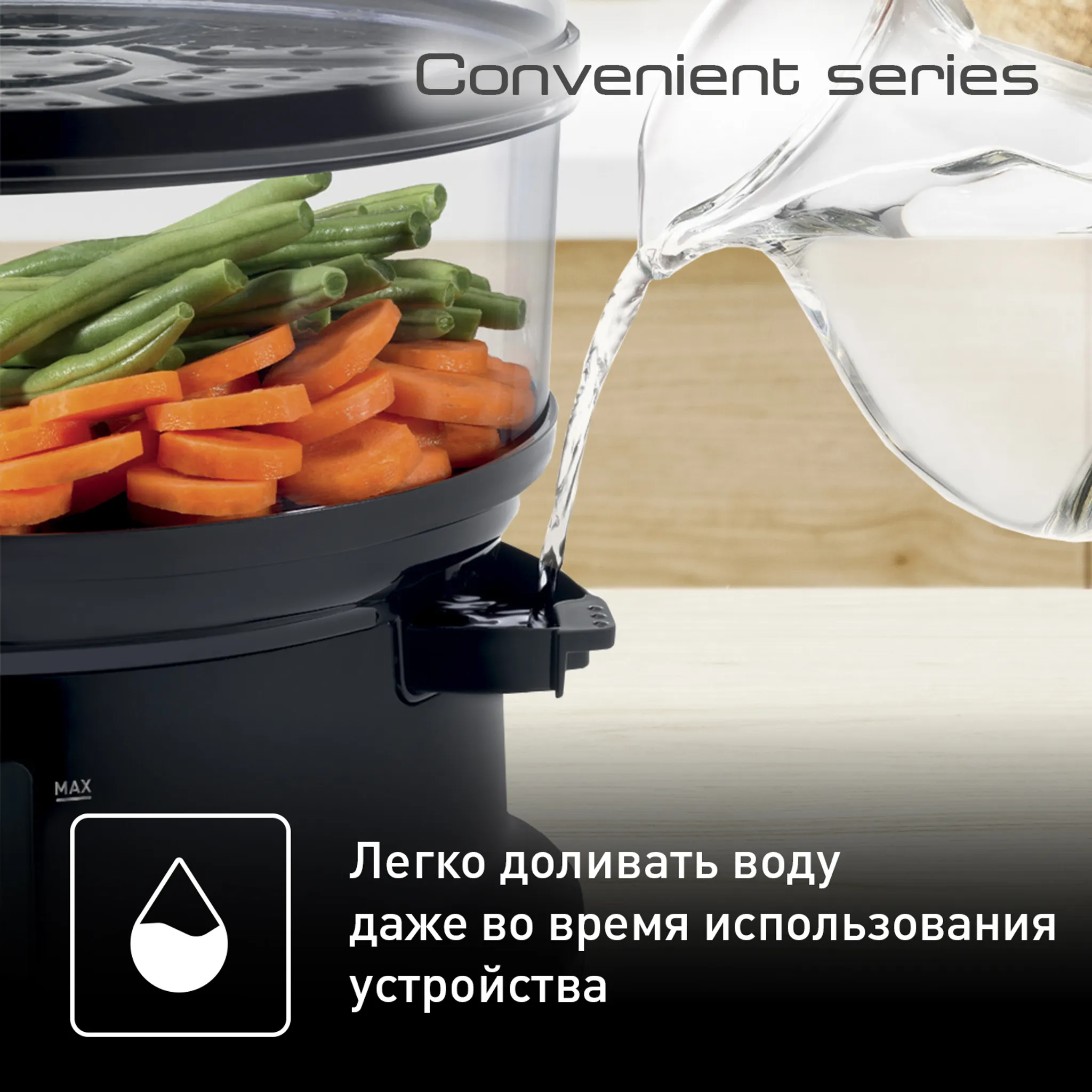 Пароварка Tefal Convenient Series VC140131