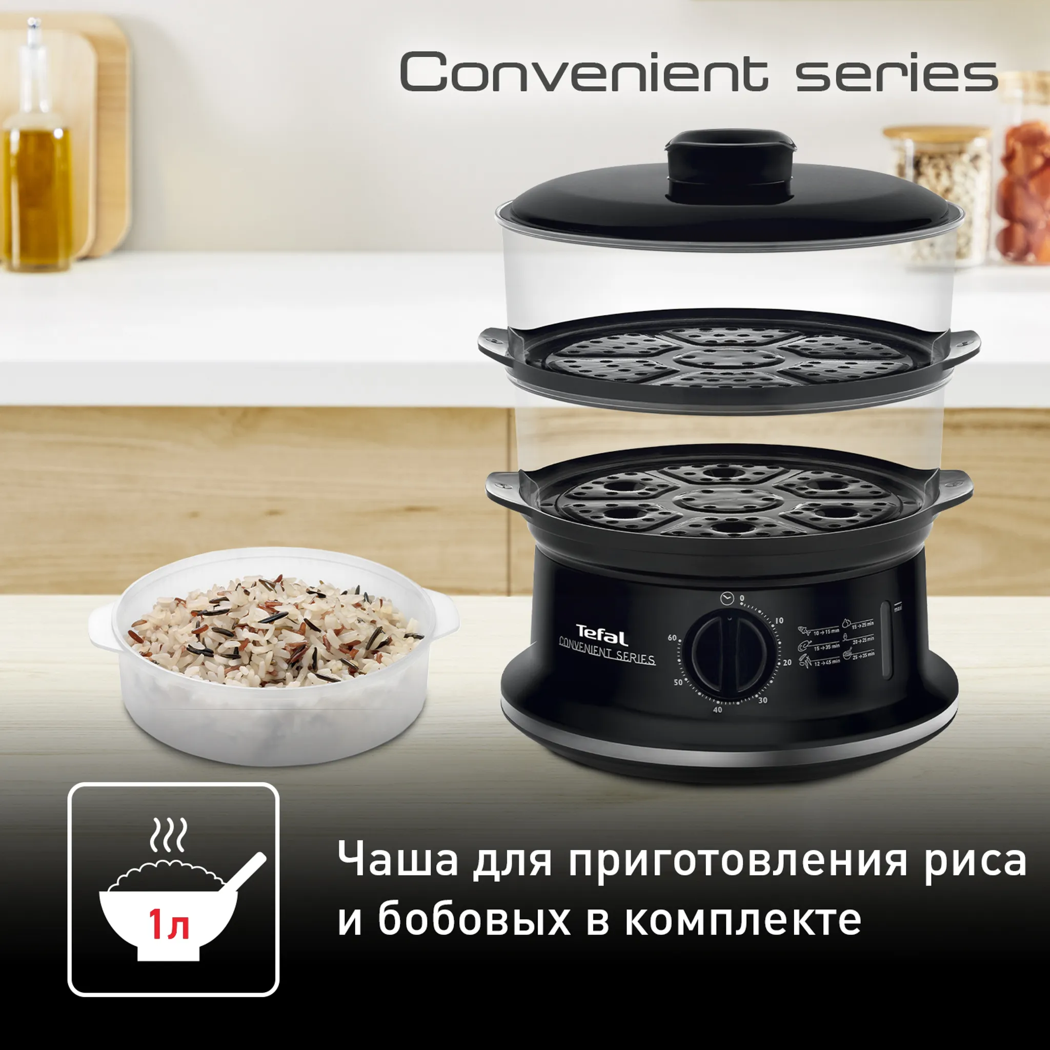 Пароварка Tefal Convenient Series VC140131