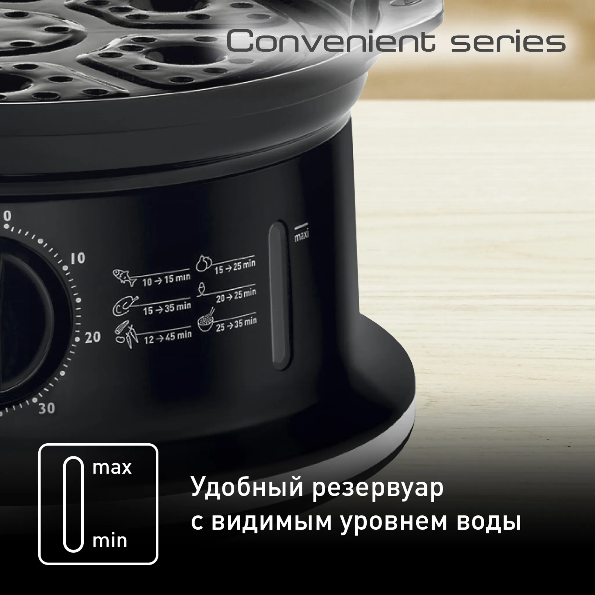 Пароварка Tefal Convenient Series VC140131