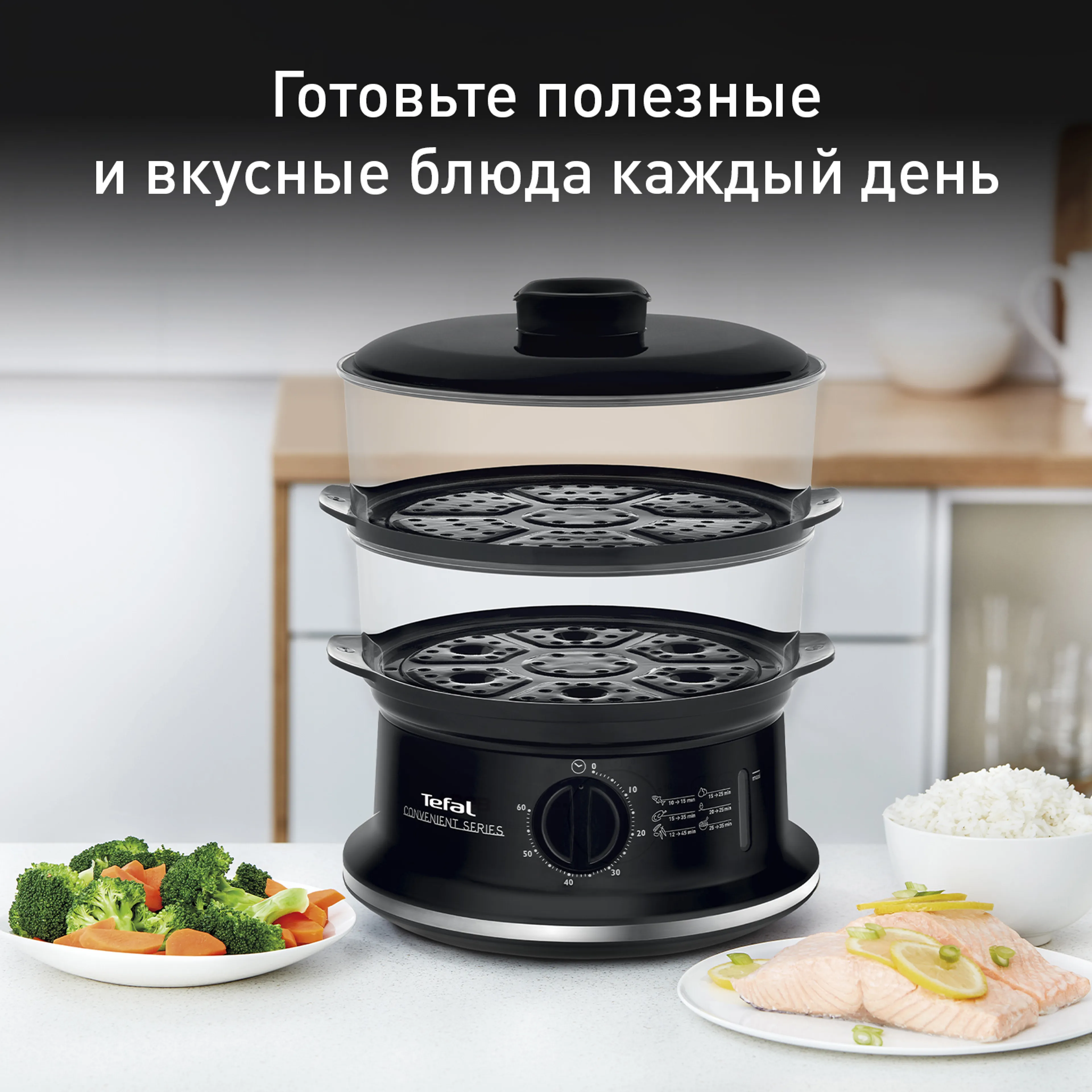 цена на Пароварка Tefal Convenient Series VC140131