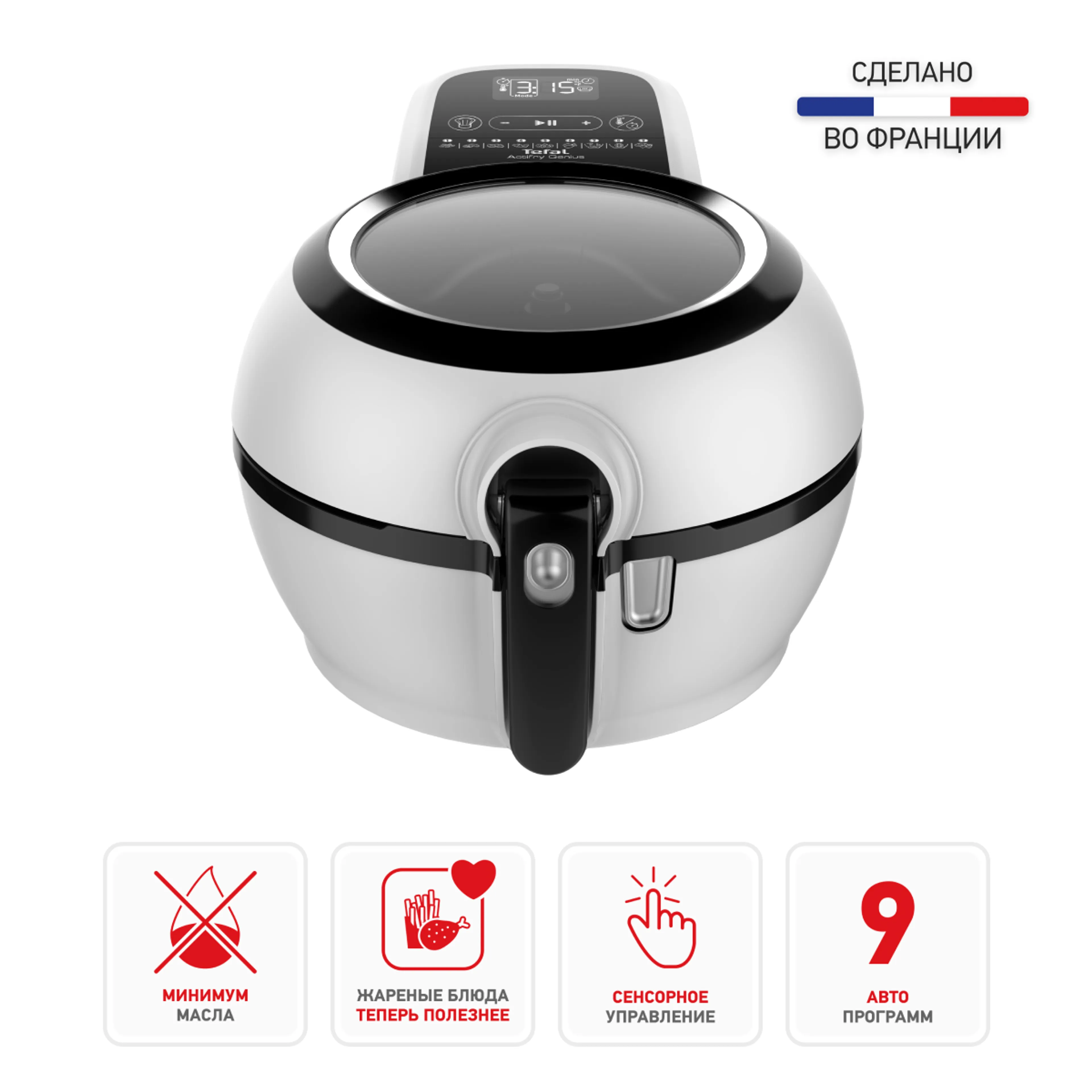 цена на Аэрогриль Tefal ActiFry Genius FZ760030