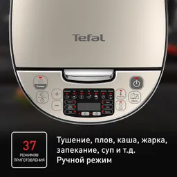 Мультиварка Tefal Essential Cook RK321A32